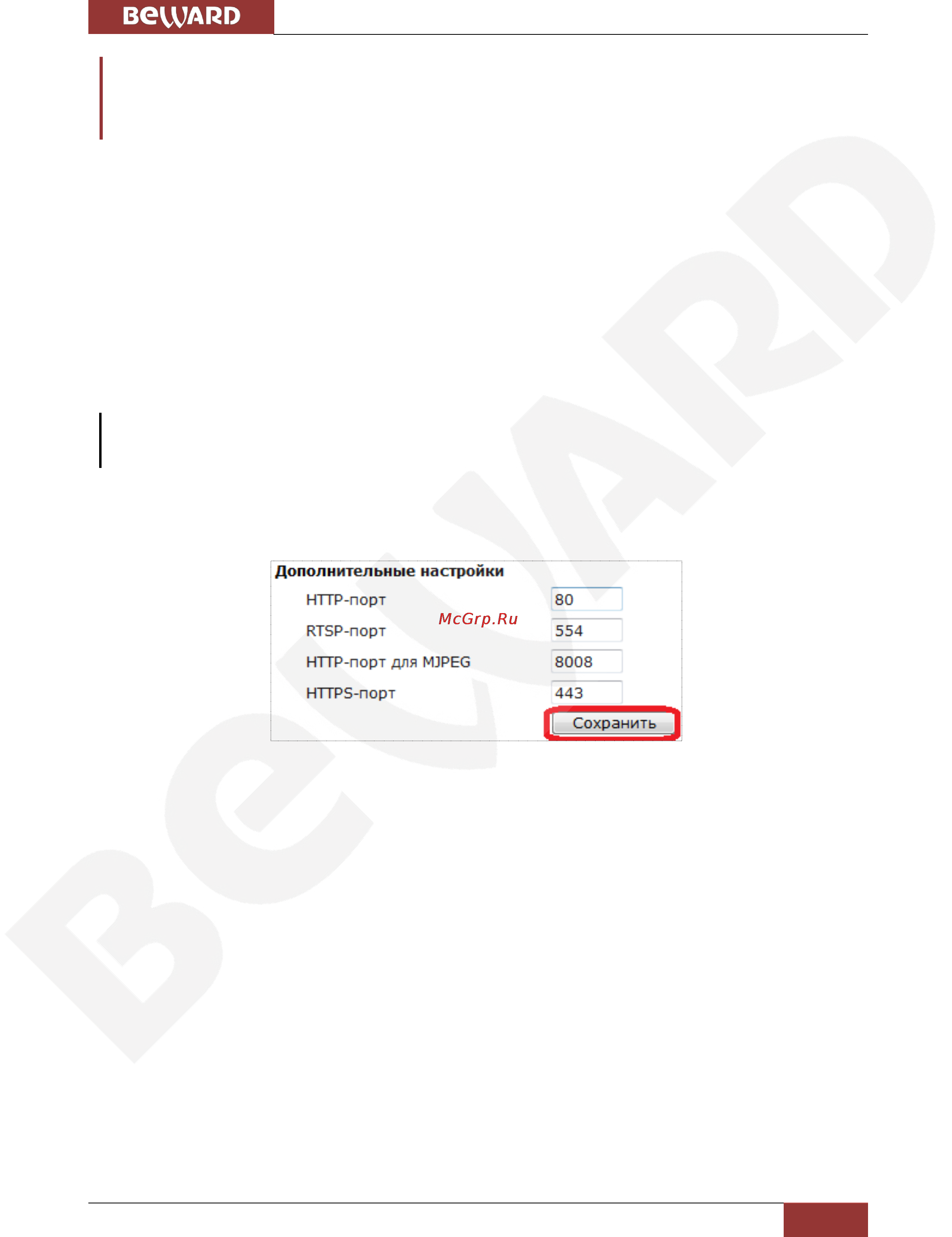 BEWARD BD4640RCV [44/114] Глава 5 настройка проводного соединения для windows xp