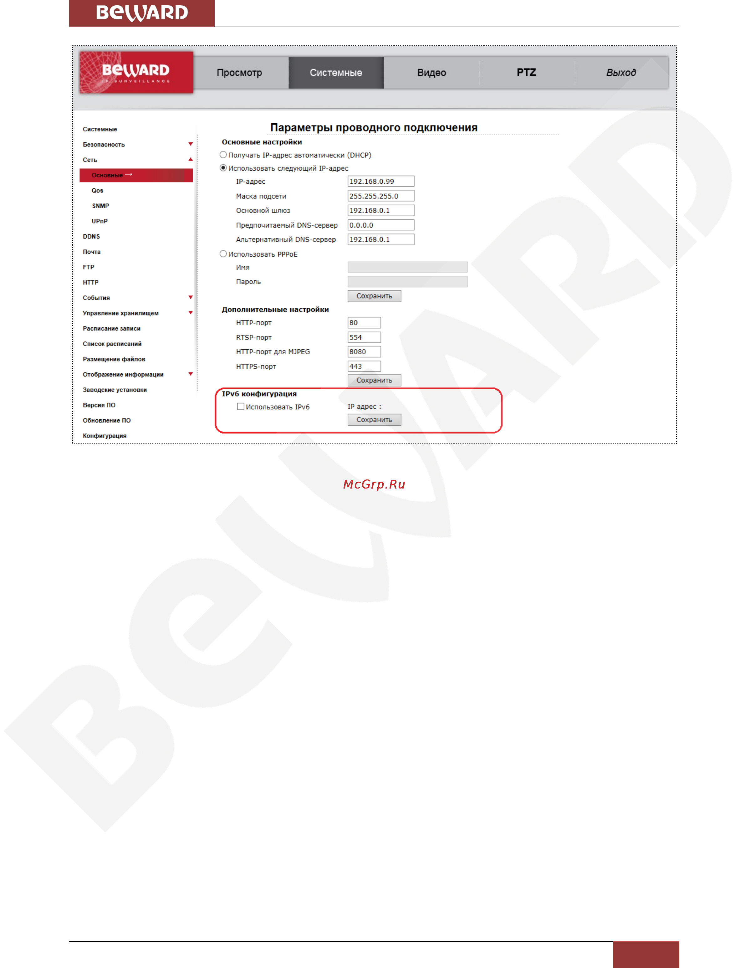 BEWARD BD4640RCV [45/114] Возврат настроек проводного подключения пк к локальной сети в