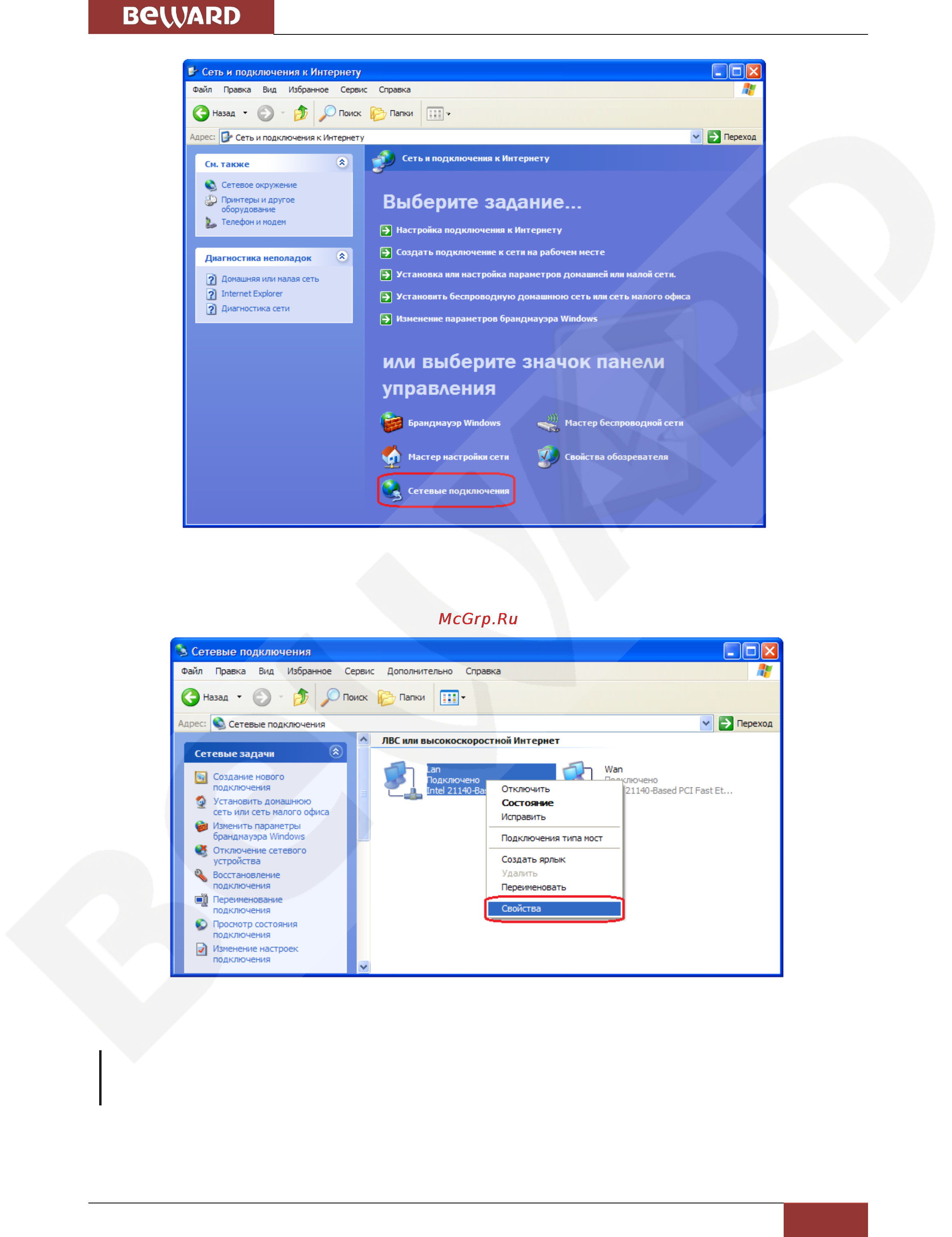BEWARD BD4640RCV [47/114] Глава 5 настройка проводного соединения для windows xp