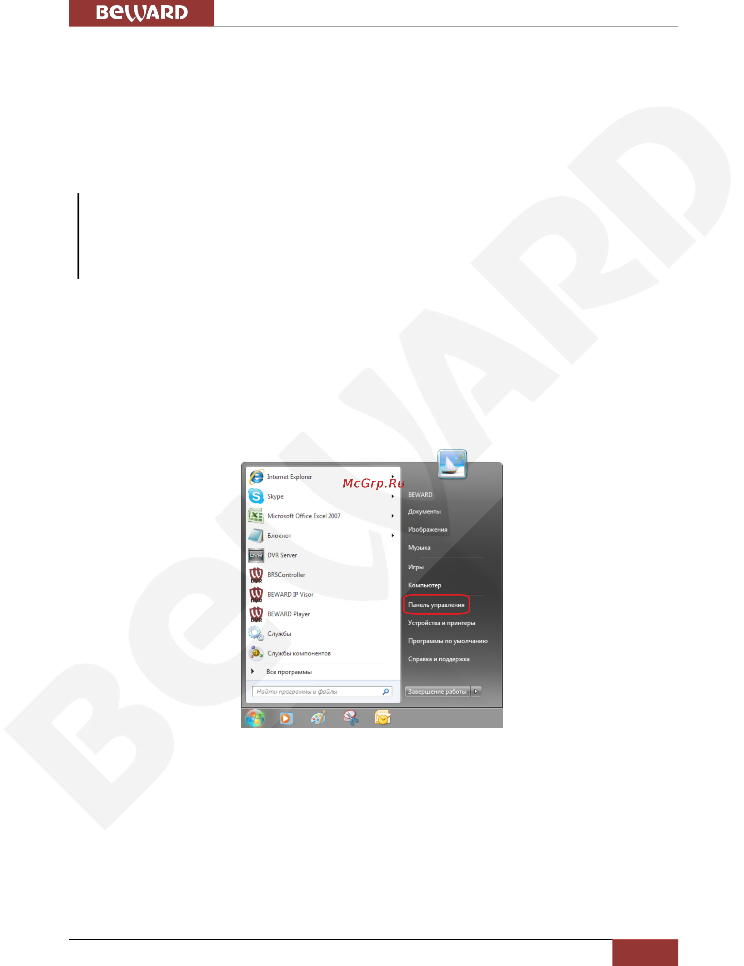 BEWARD BD4640RCV2 [52/114] Глава 6 настройка проводного соединения для windows 7