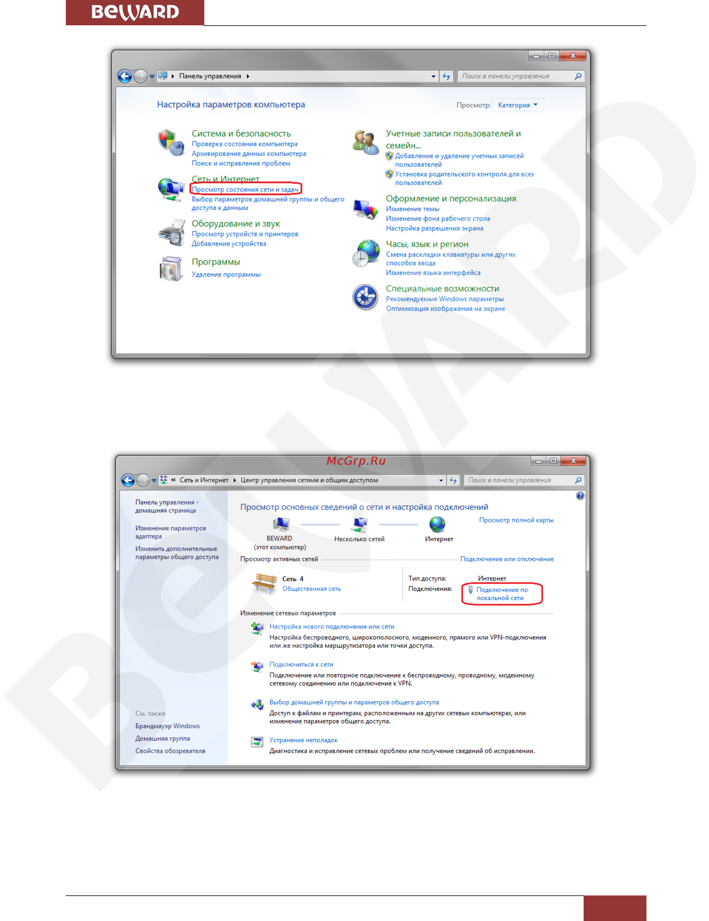 BEWARD BD4640RCV [53/114] Глава 6 настройка проводного соединения для windows 7