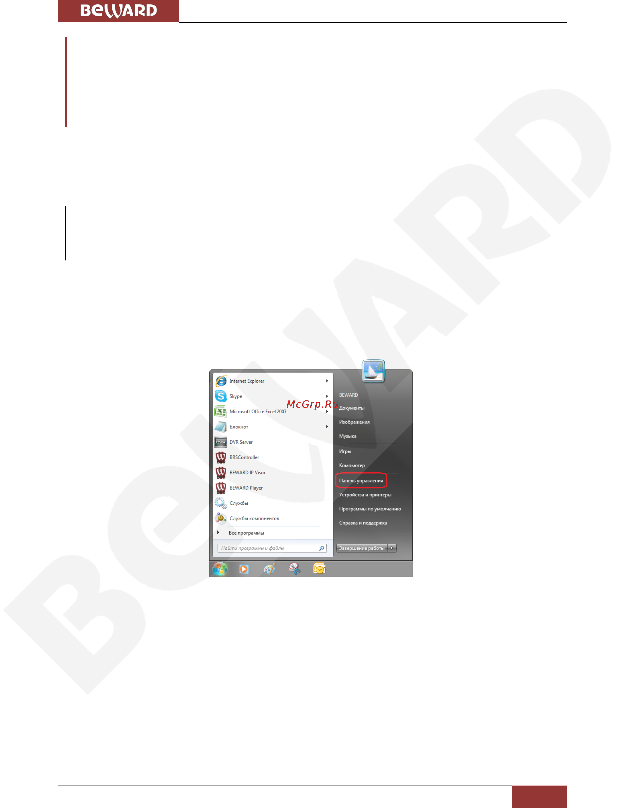 BEWARD BD4640RCV [56/114] Глава 6 настройка проводного соединения для windows 7