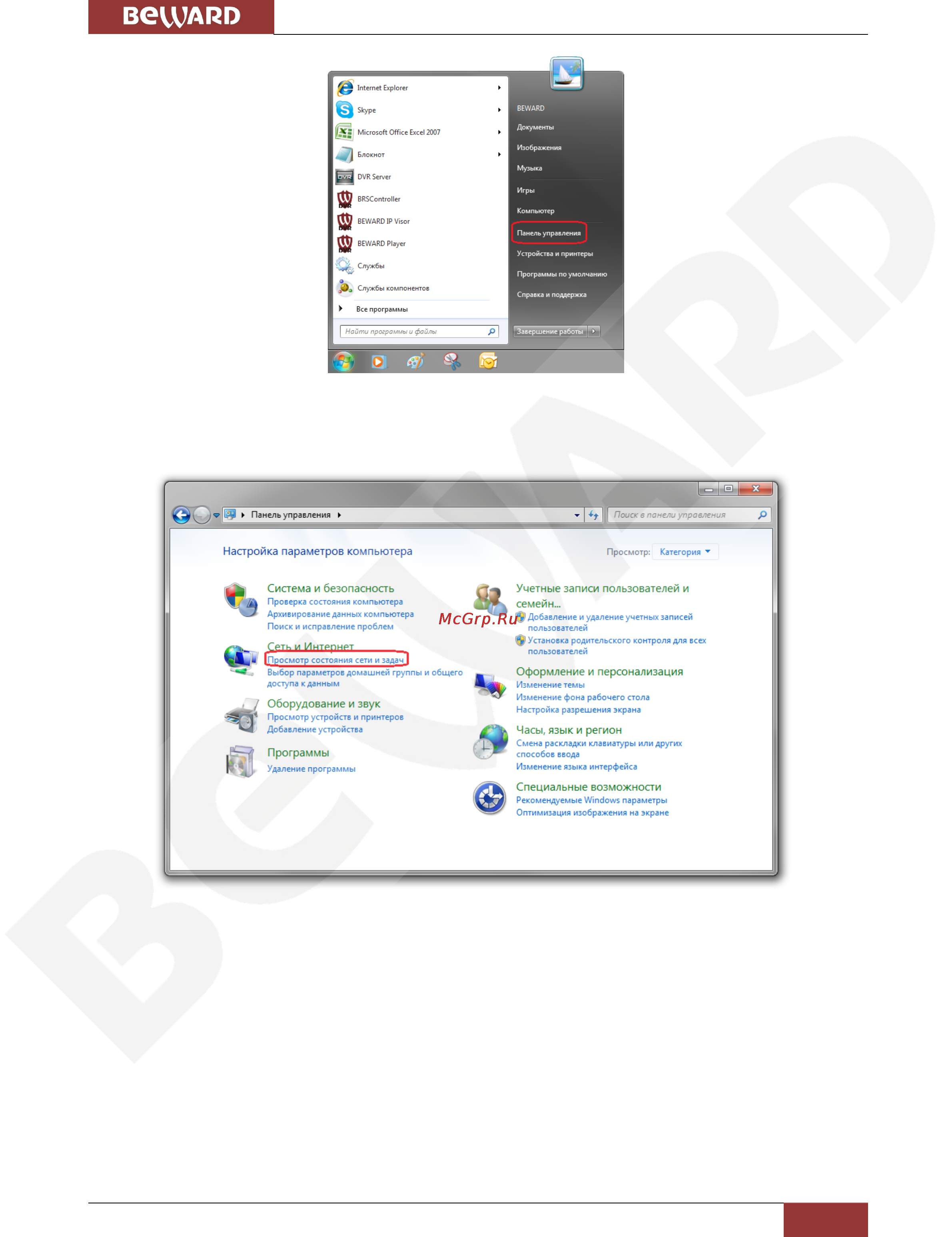 BEWARD BD4640RCV [60/114] Глава 6 настройка проводного соединения для windows 7