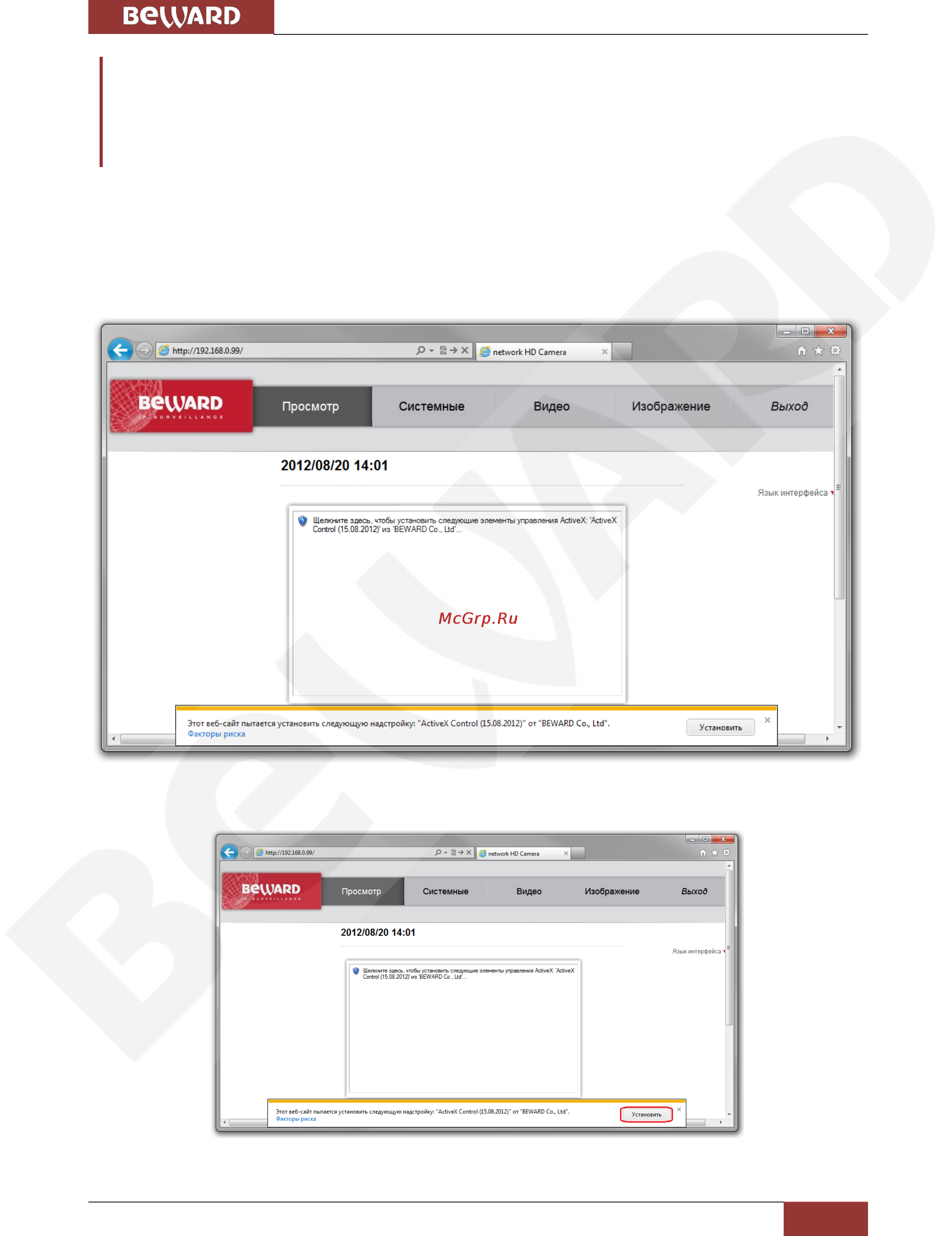 BEWARD BD4640RCV [66/114] Глава 6 настройка проводного соединения для windows 7