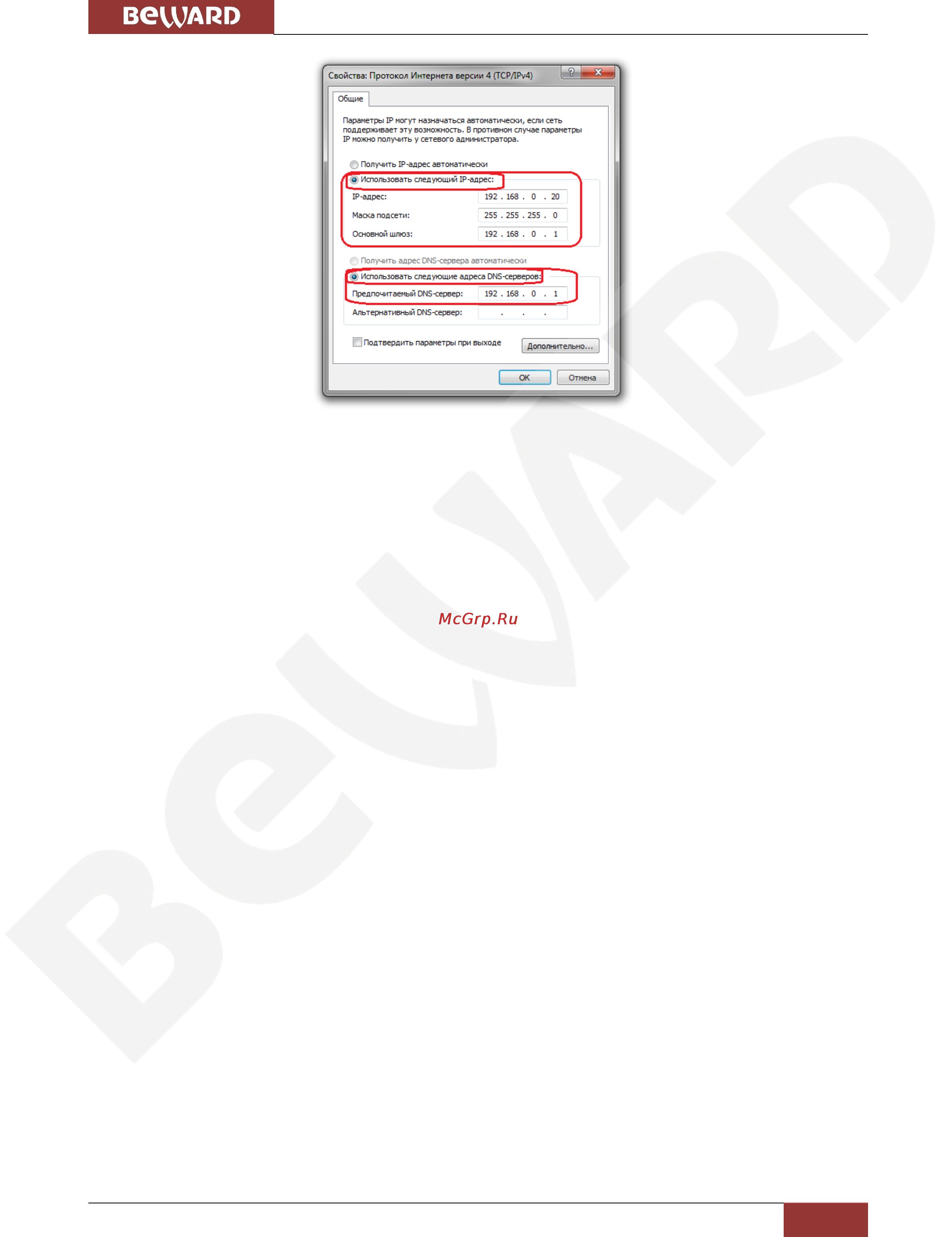 BEWARD BD4640RCV [71/114] Проверка правильности настроек ip камеры для проводного