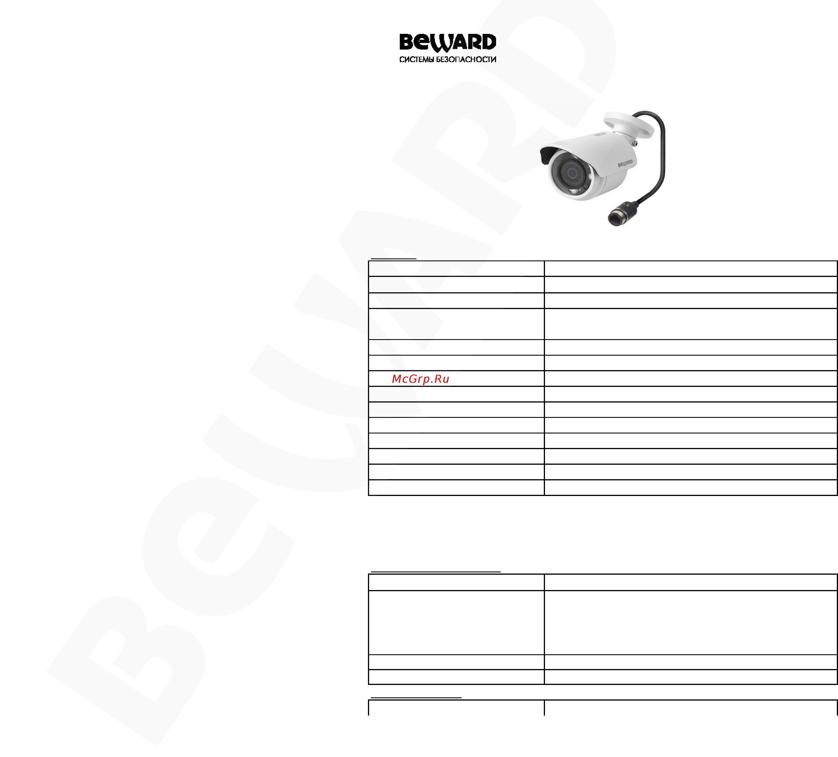 BEWARD BD4640RCV Технический паспорт онлайн