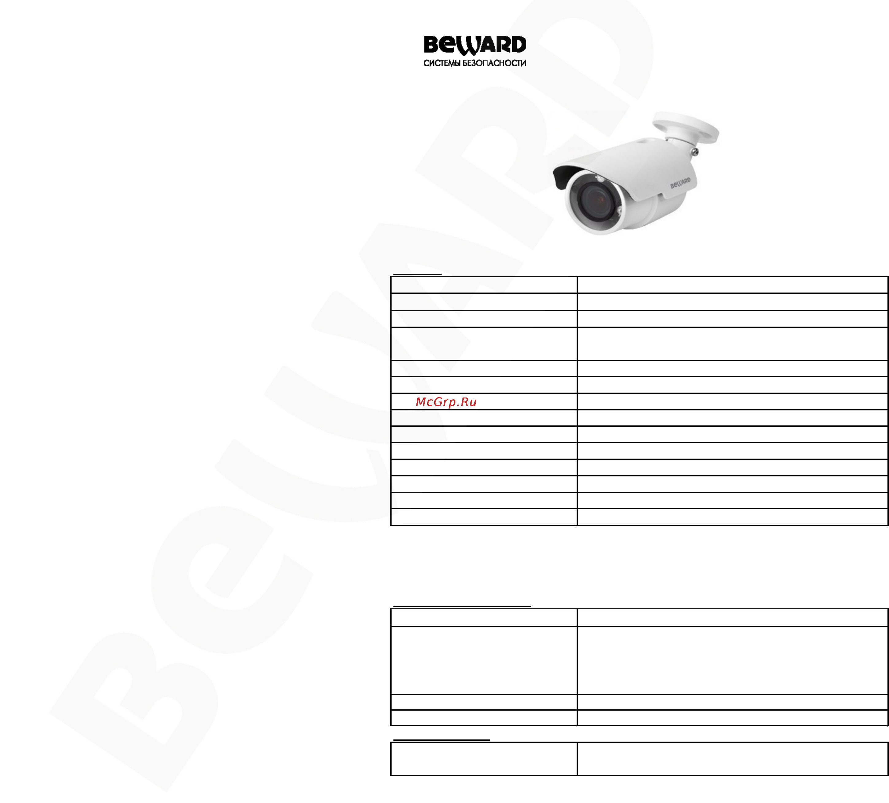 BEWARD BD4640RCV2 Технический паспорт онлайн