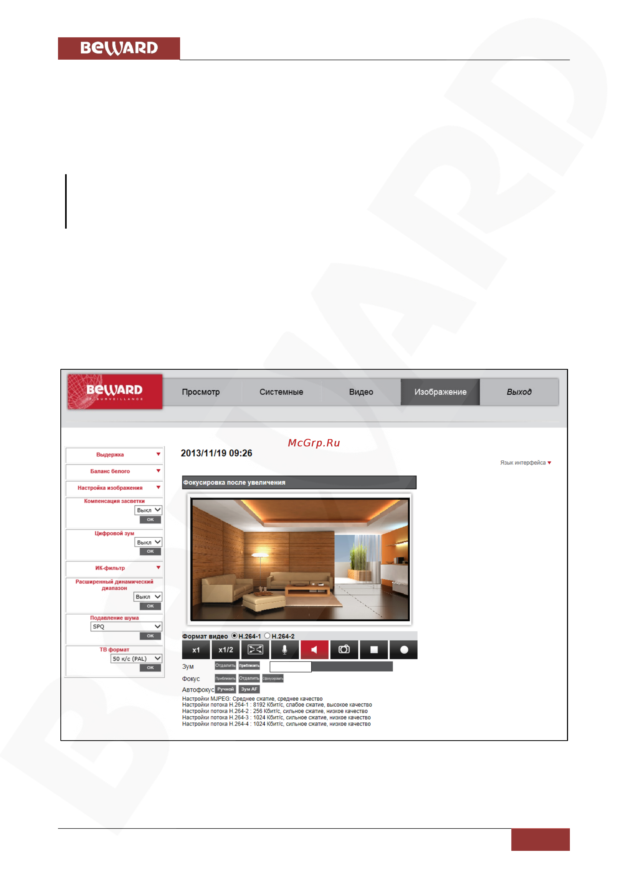 BEWARD BD4680RV [21/147] Глава 2 доступ к веб интерфейсу камеры при помощи браузера
