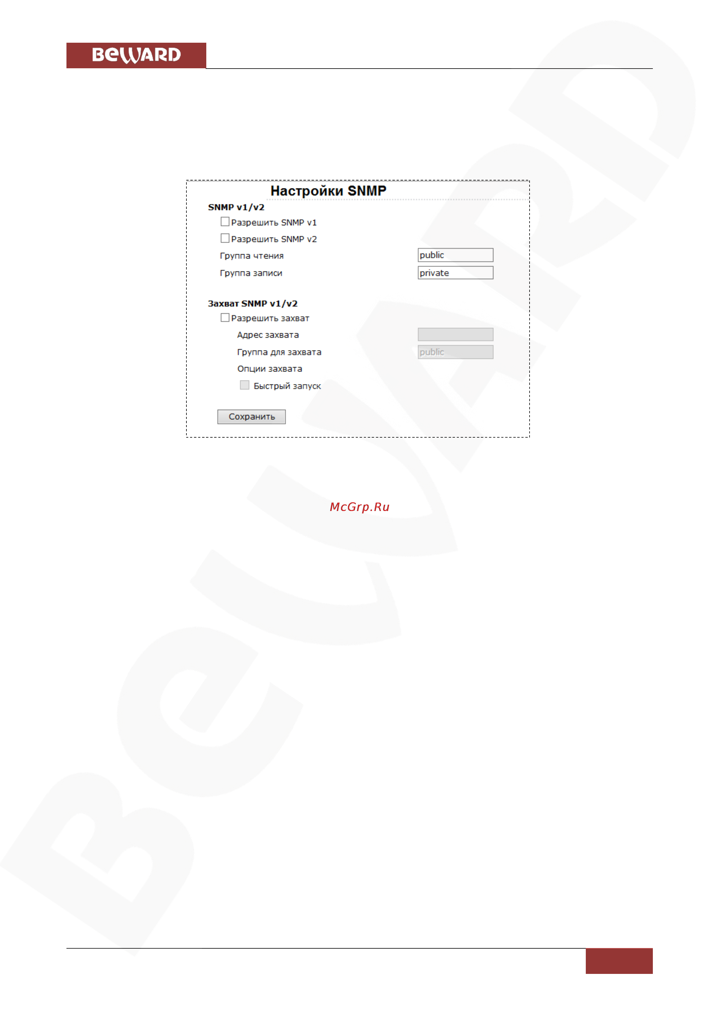 BEWARD BD4680RV [47/147] Меню snmp