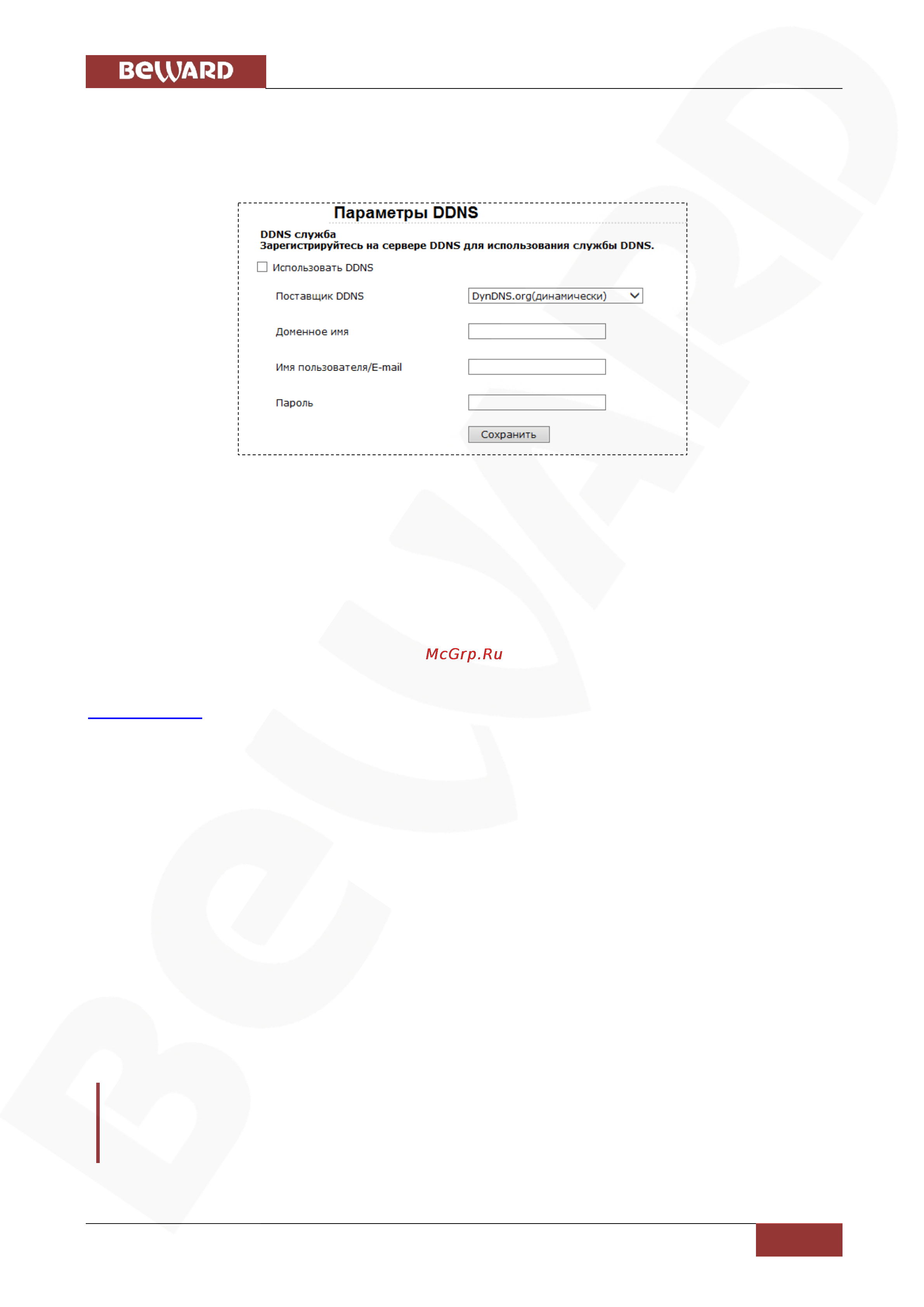 BEWARD BD4680RV [49/147] Глава 4 раздел меню системные system