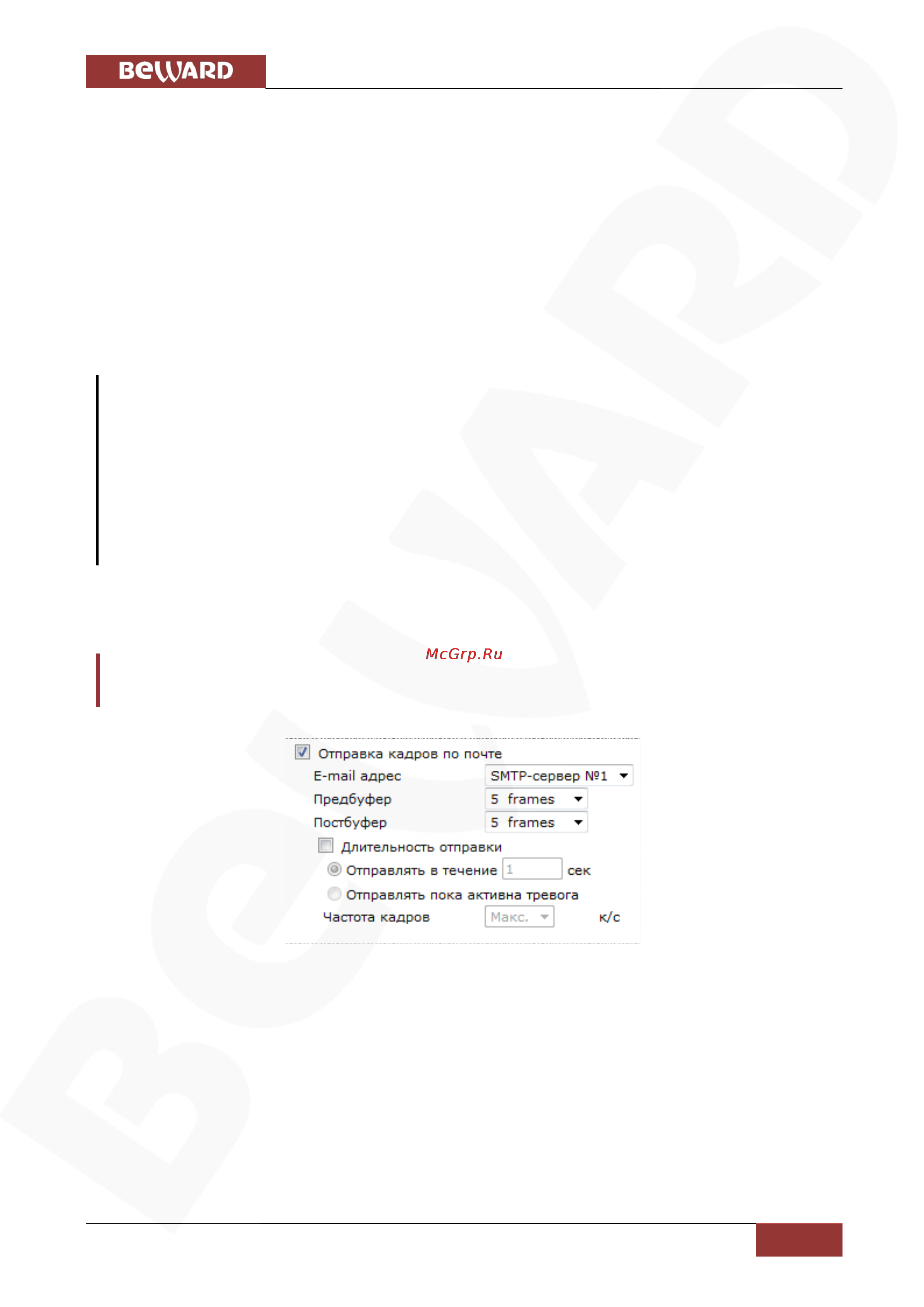 BEWARD BD4680RV [64/147] Глава 4 раздел меню системные system