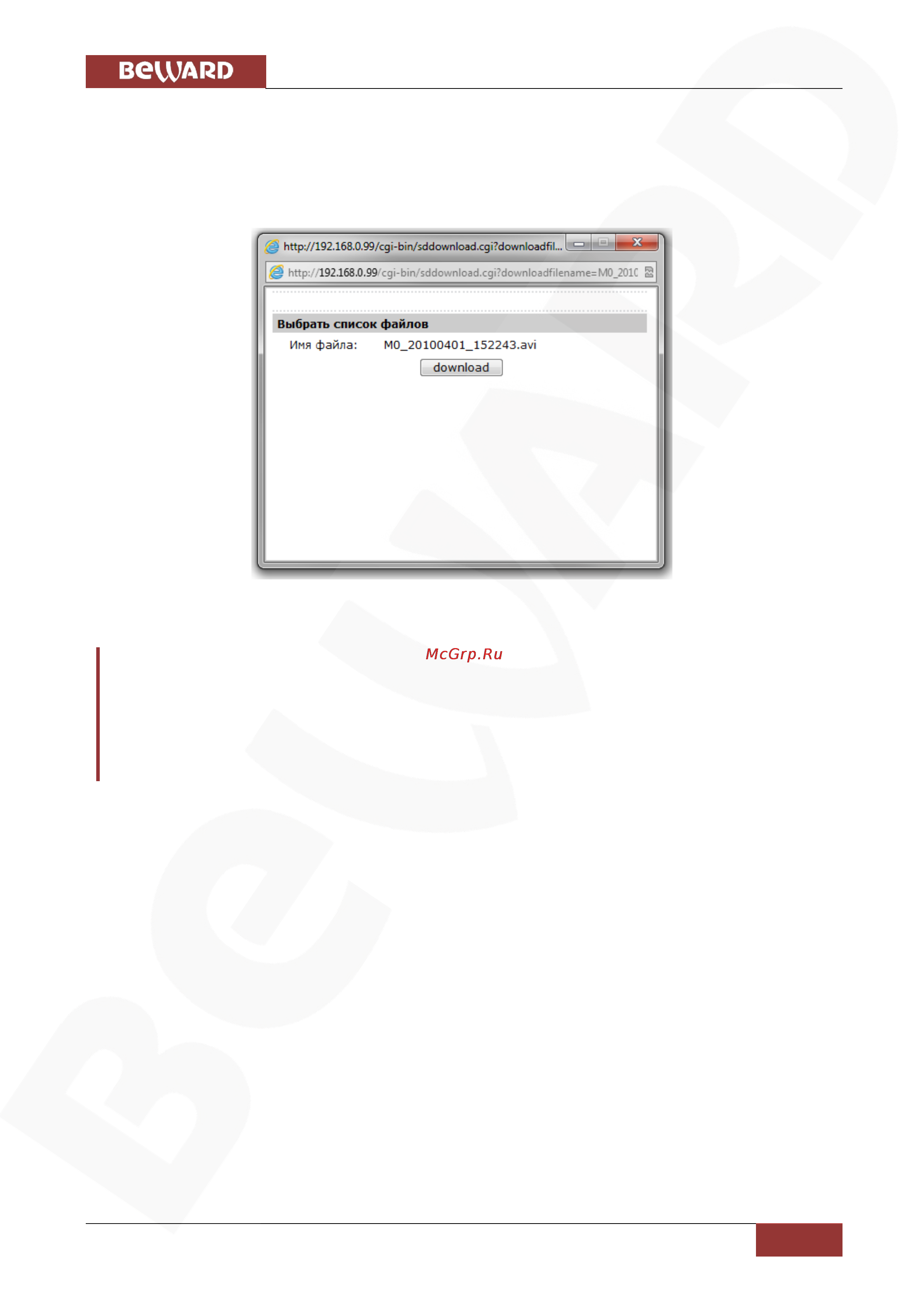BEWARD BD4680RV [75/147] Меню расписание записи recording
