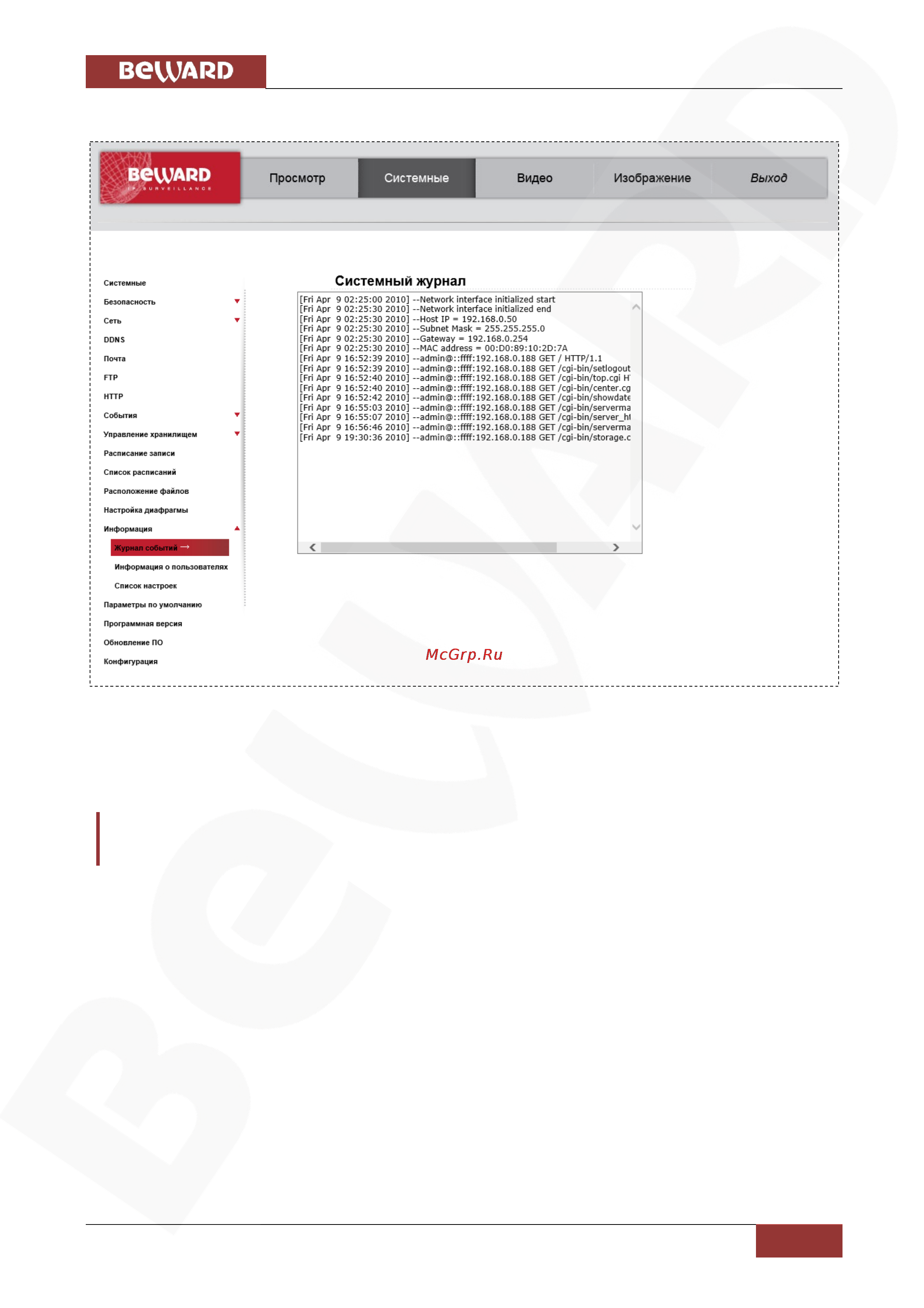 BEWARD BD4680RV [80/147] Меню информация о пользователях user information