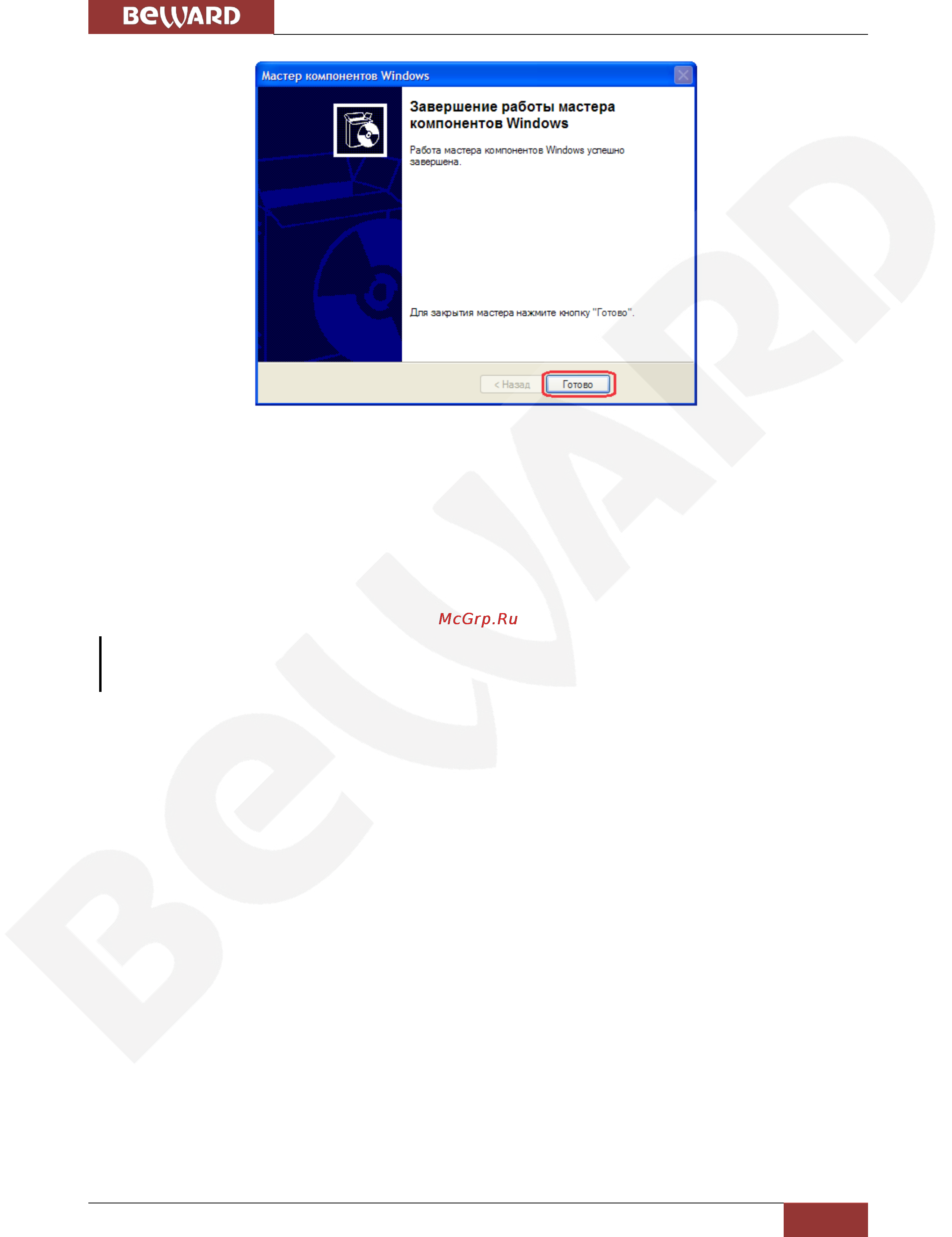 BEWARD BD4680RVZ [31/110] Получение доступа к ip камерам с помощью меню сетевое окружение