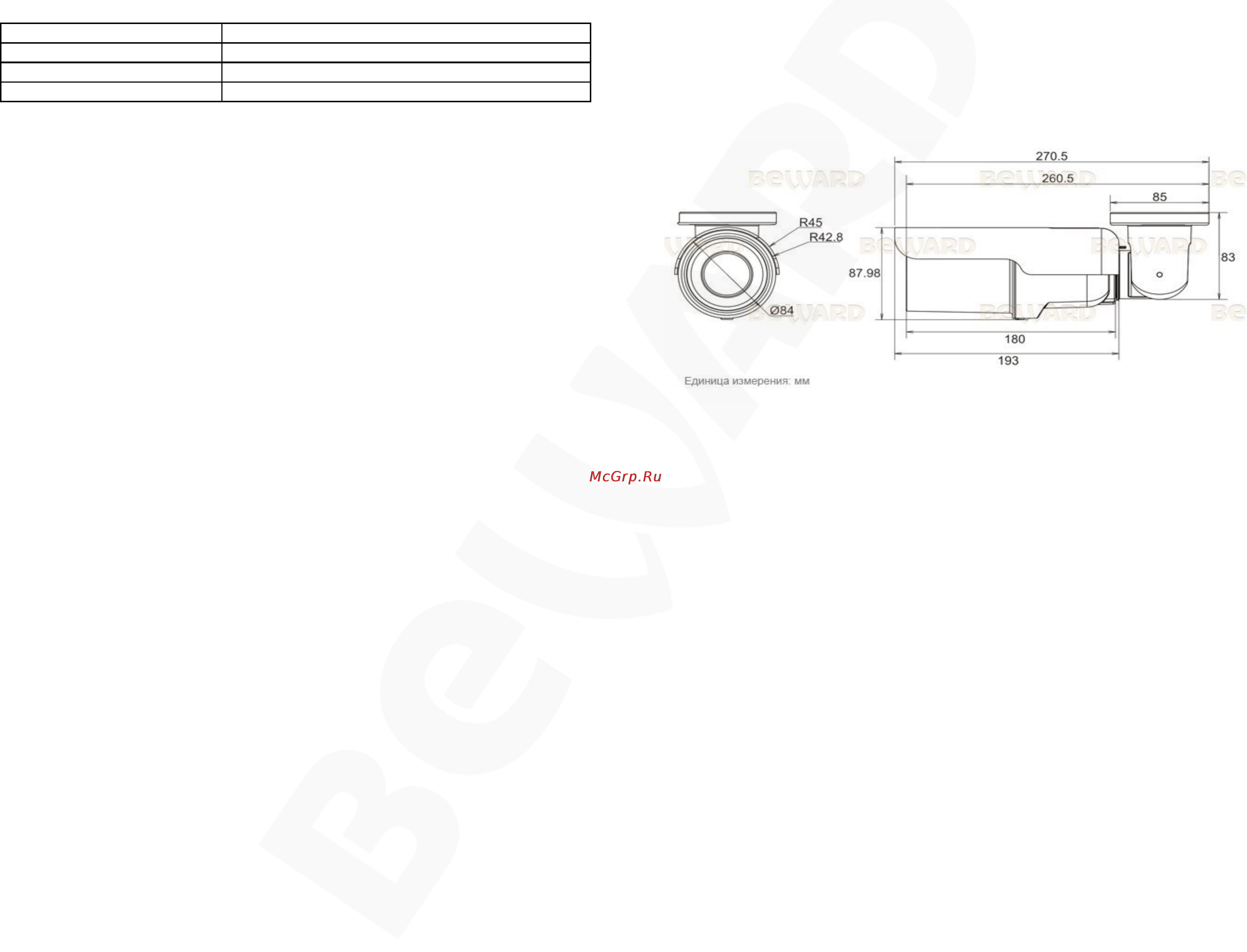 BEWARD BD4680RV [2/2] Комплект поставки