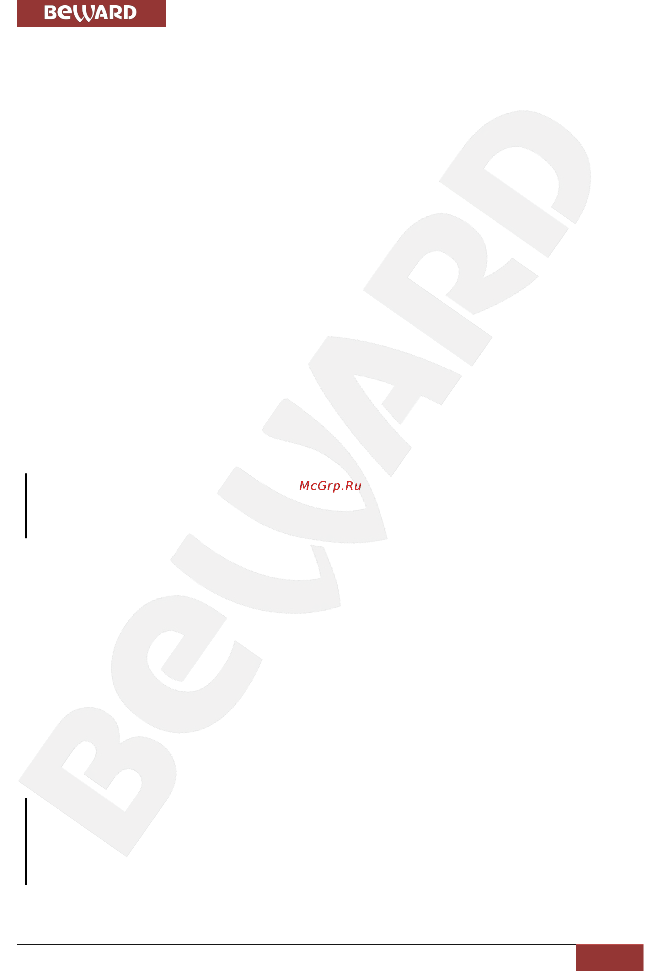 BEWARD N1250 [110/125] Приложения