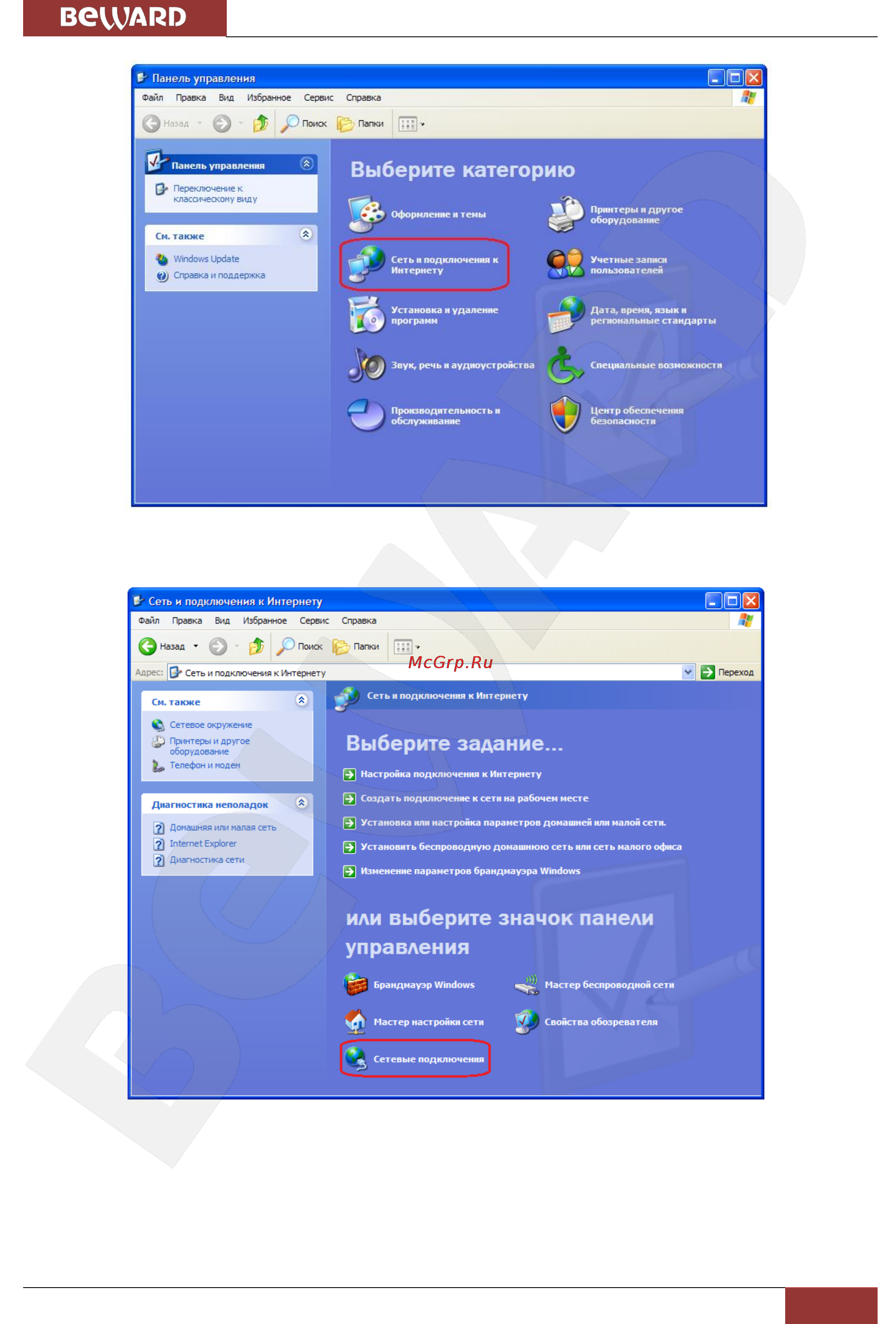 BEWARD N1250 [16/125] Глава 5 настройка проводного соединения для windows xp