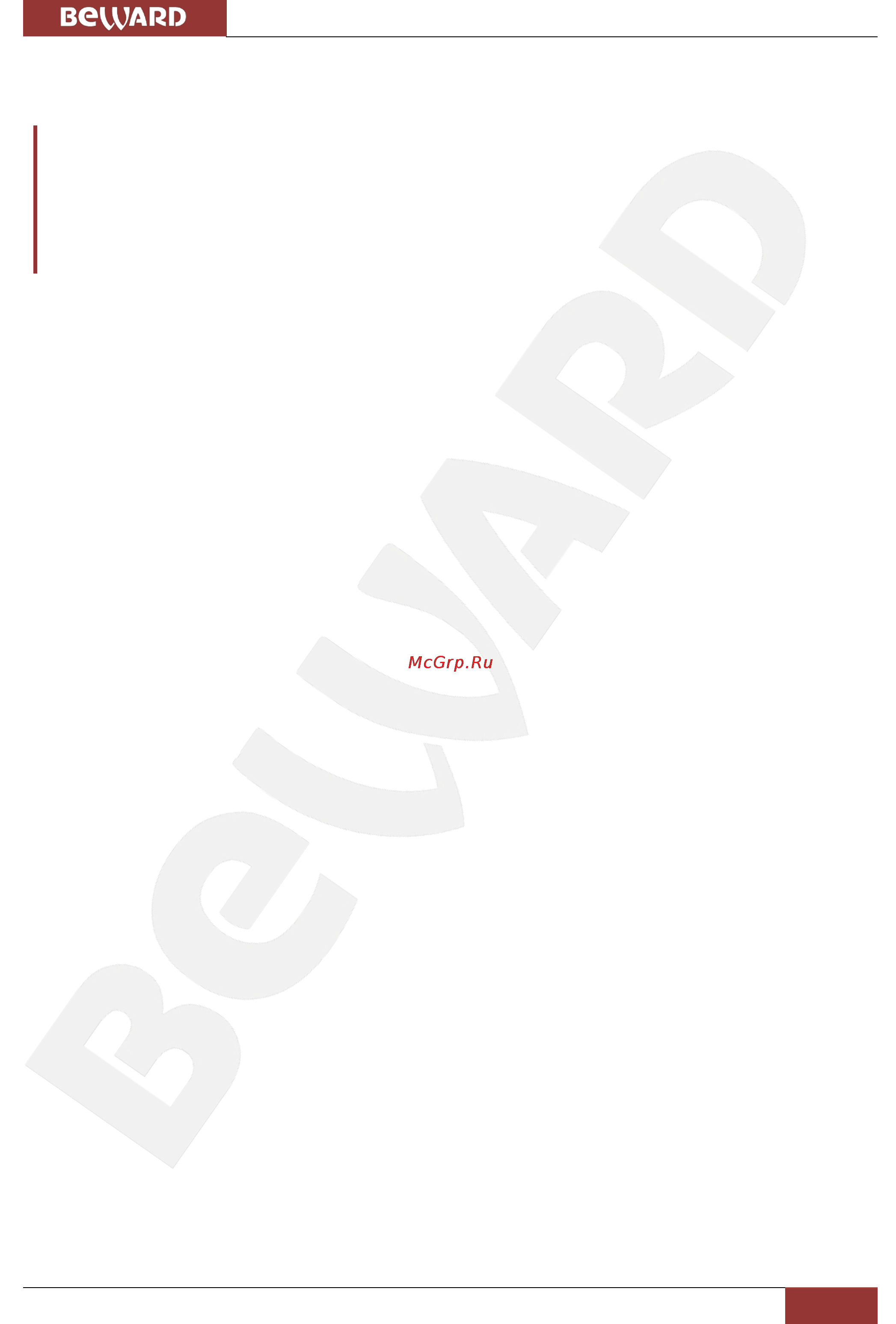 BEWARD N1250 [94/125] Пример подключения к ip камерам через сеть интернет с