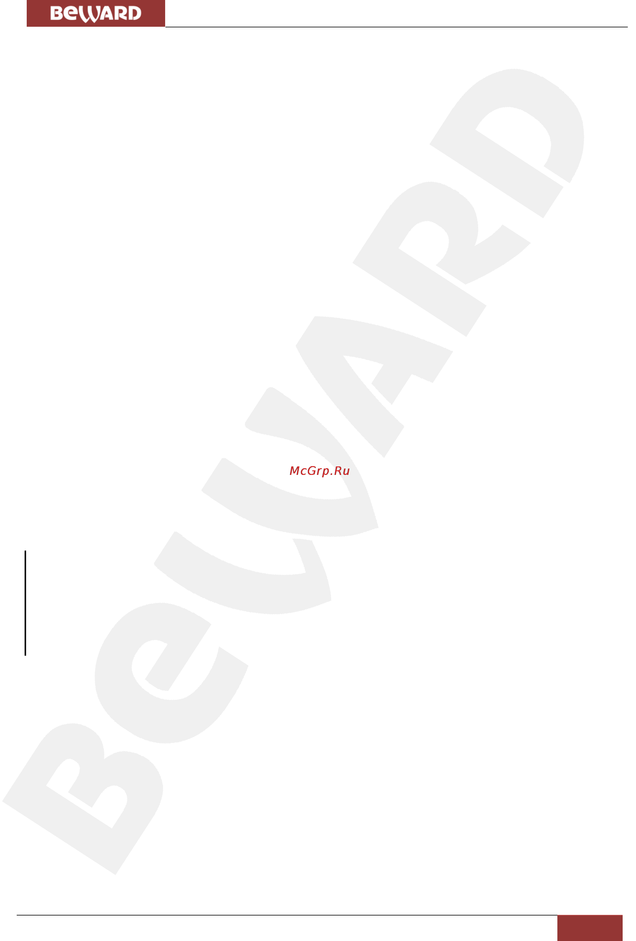 BEWARD N600 [21/141] Размер