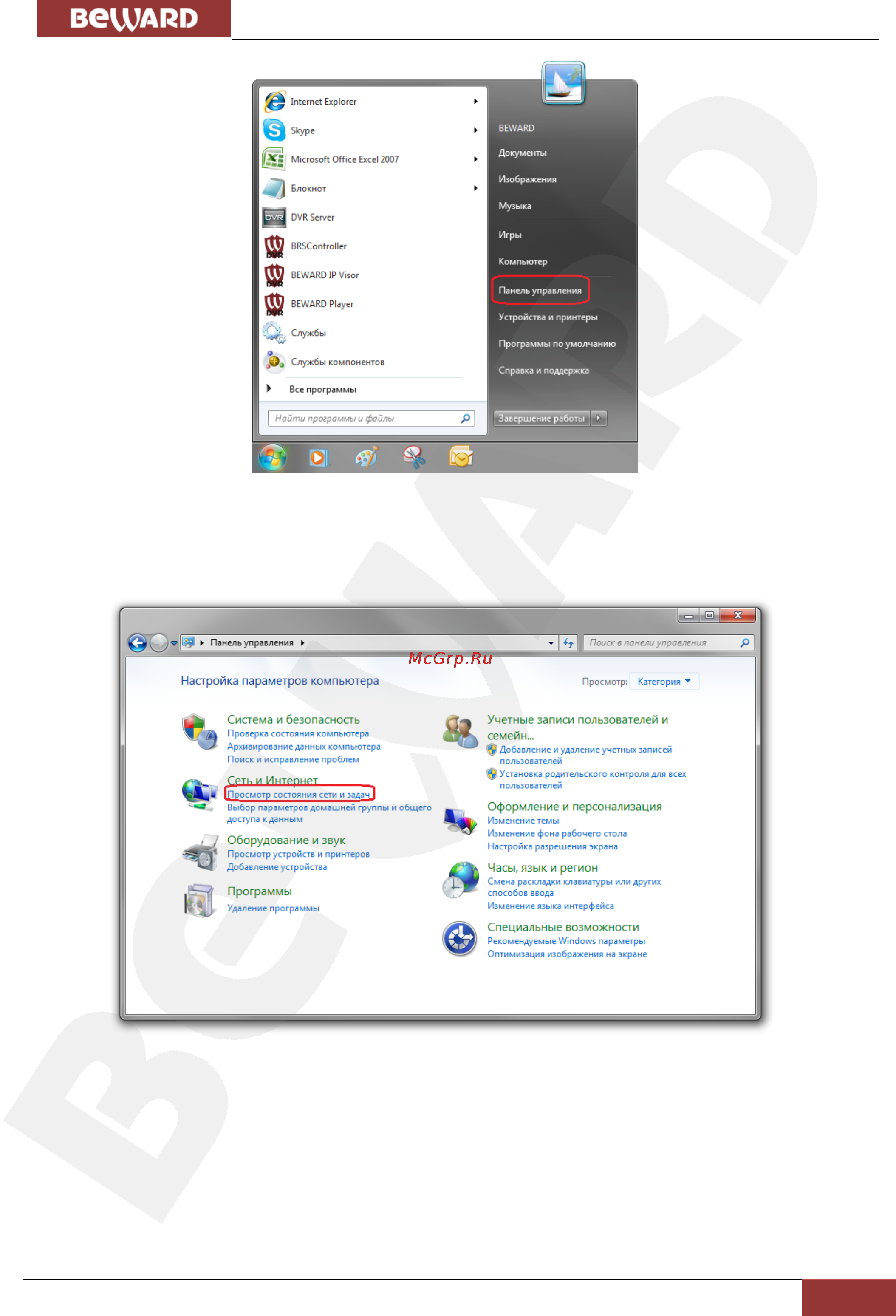 BEWARD N630 [24/86] Глава 5 настройка проводного соединения для windows 7