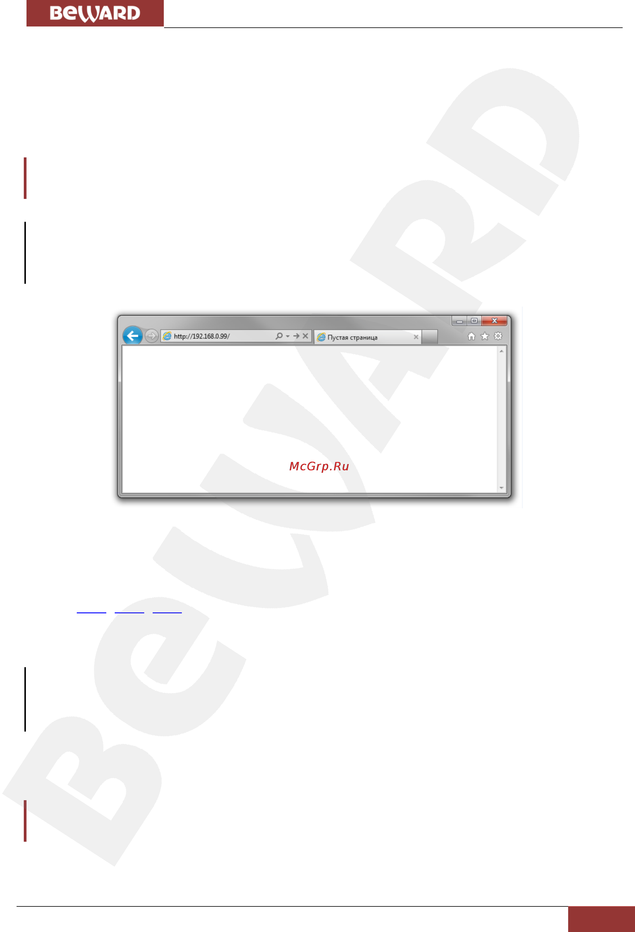 BEWARD N630 [30/86] Получение доступа к ip камерам с помощью браузера internet explorer