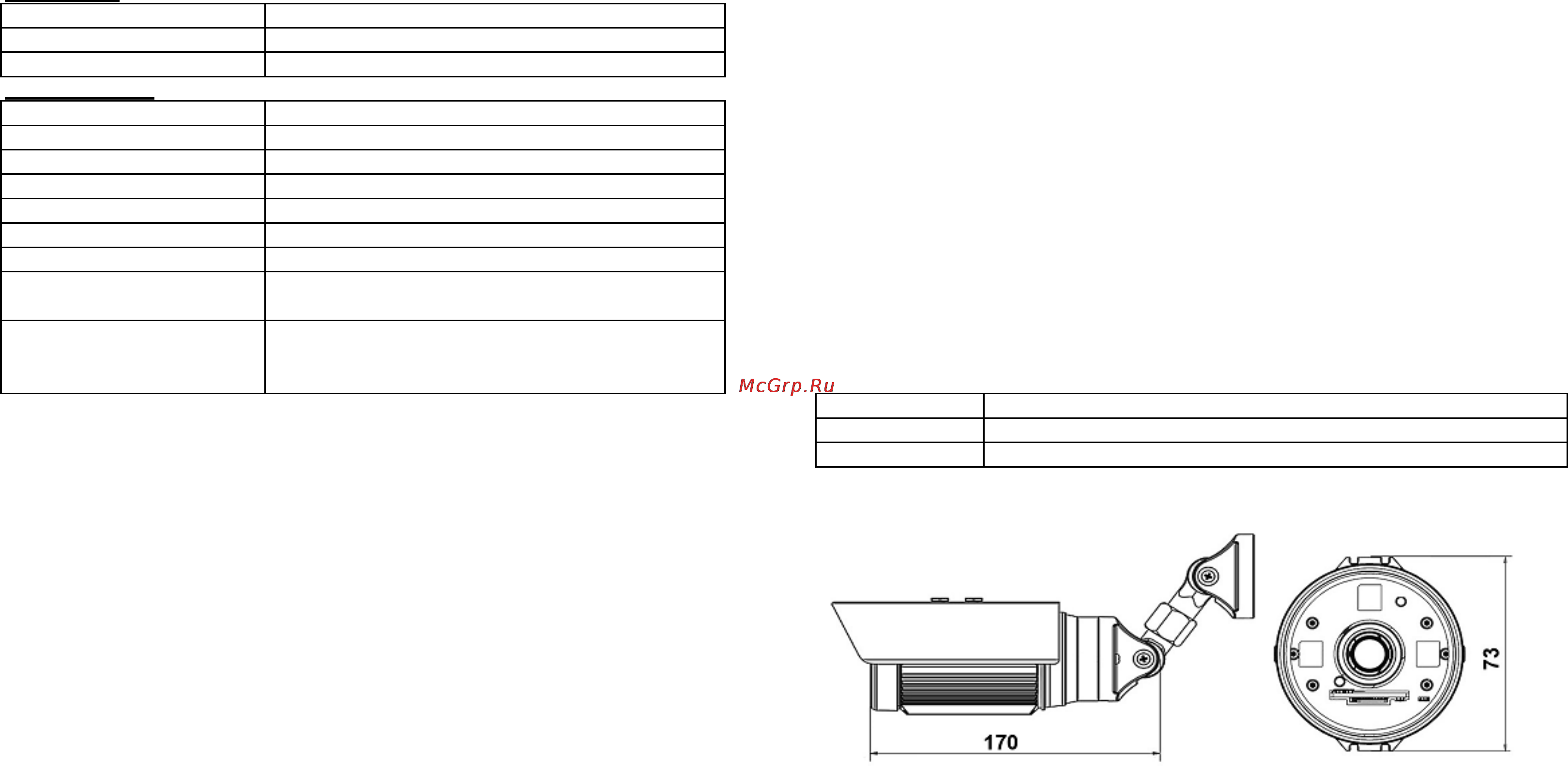 BEWARD N630 [2/2] Комплект поставки