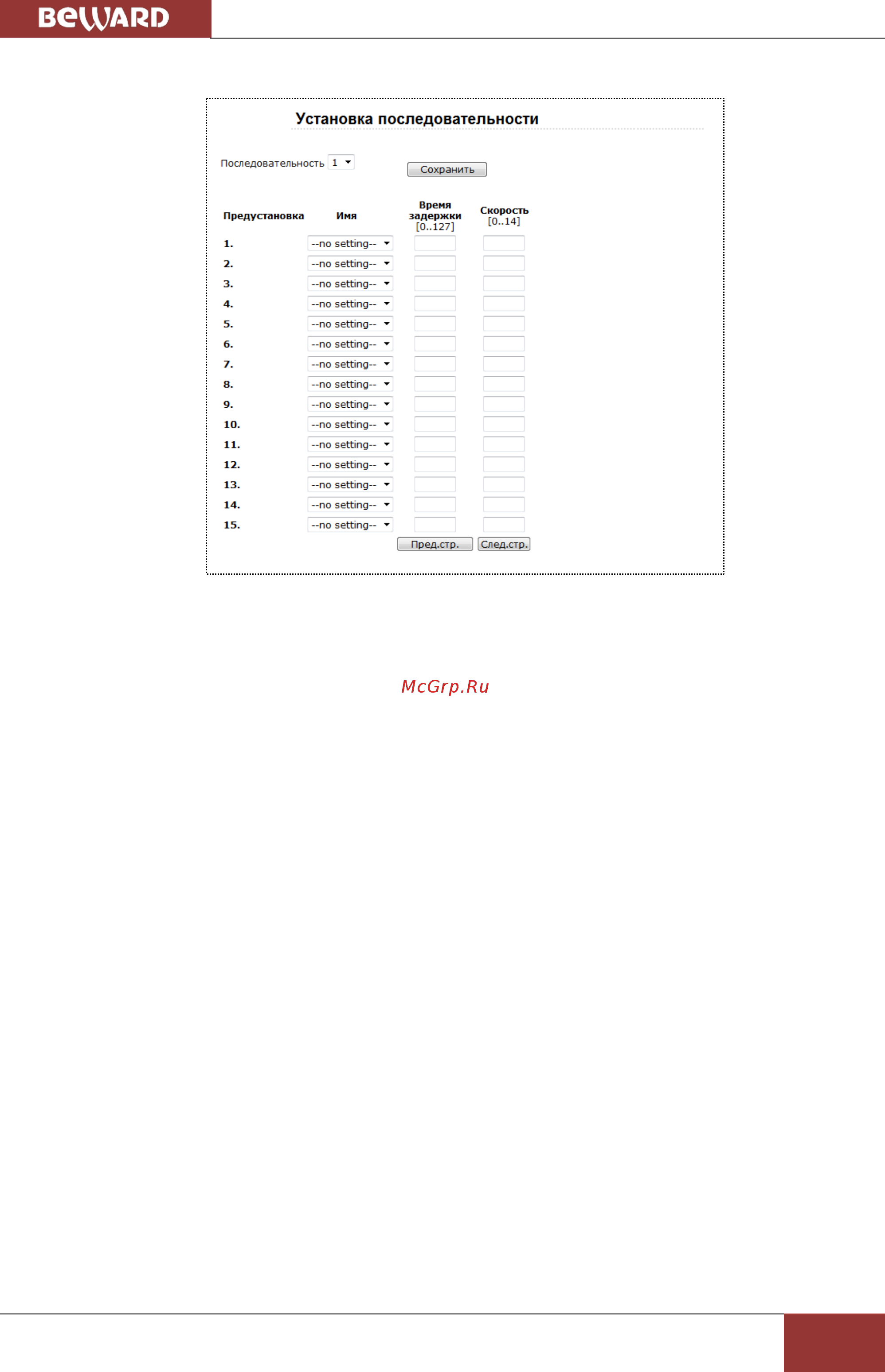 BEWARD BD75-1 [113/158] Меню исходный режим ptz home