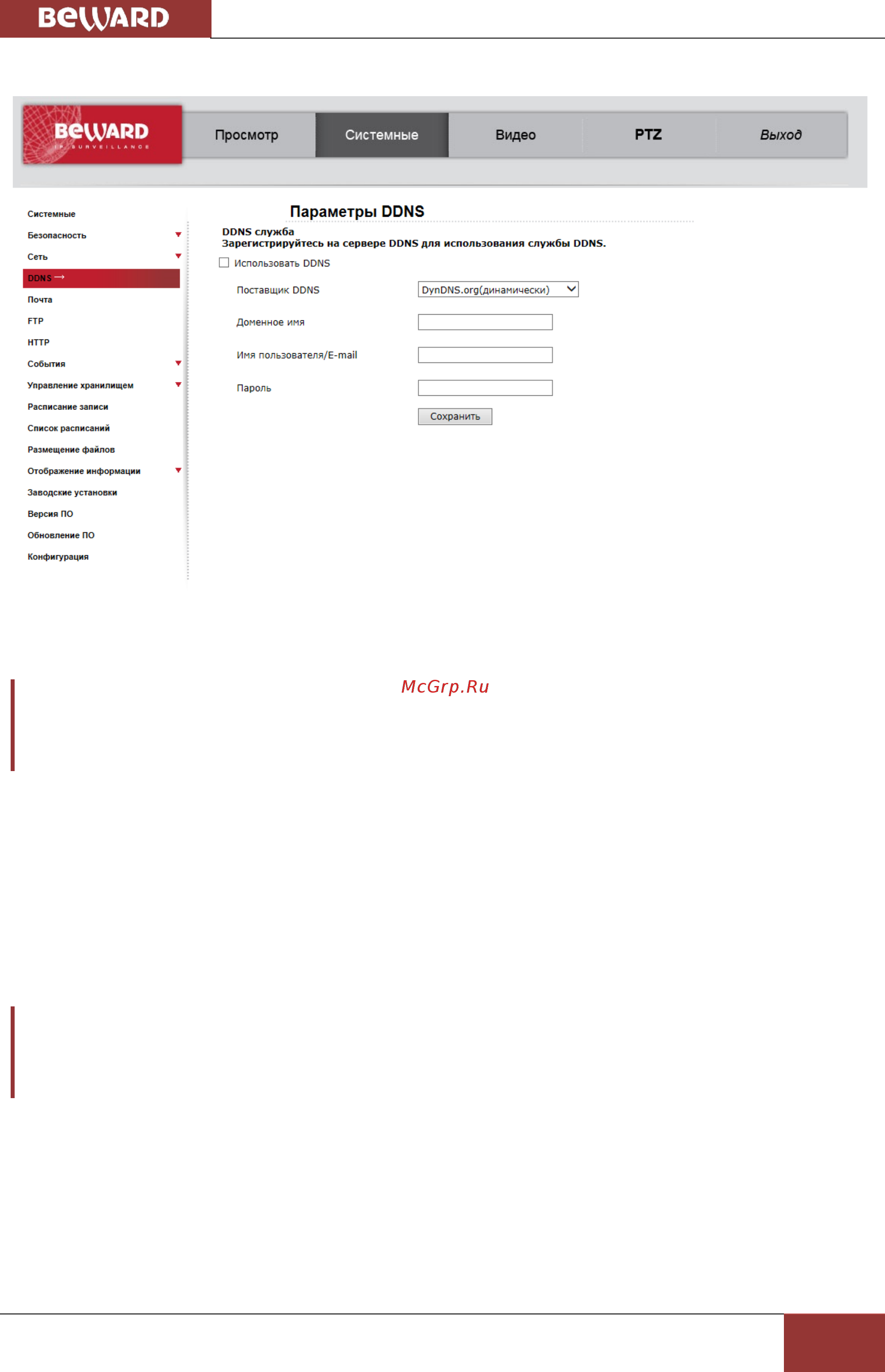 BEWARD BD75-1 [139/158] Приложения