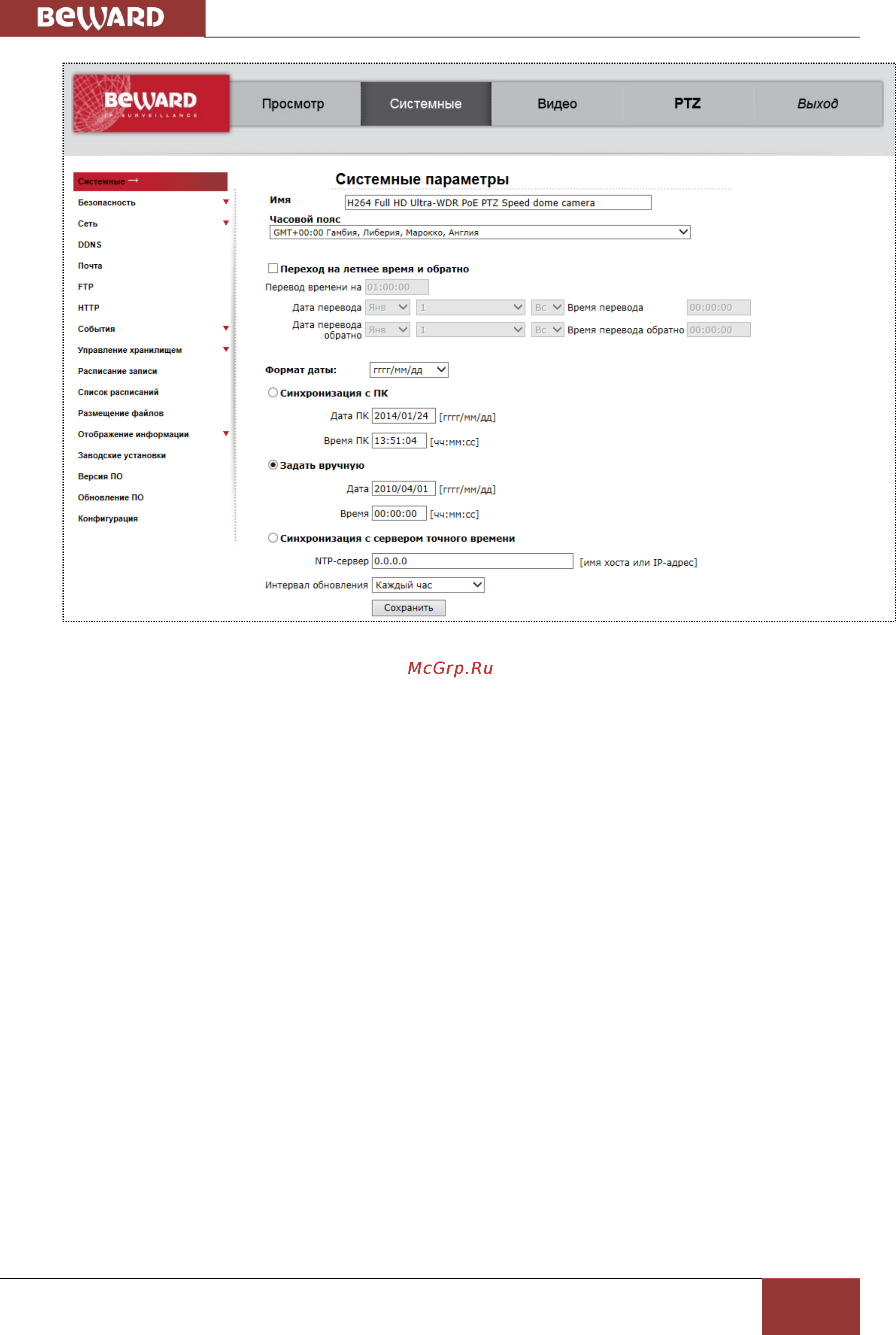 BEWARD BD65-1 [23/158] Глава 2 доступ к веб интерфейсу камеры при помощи браузера