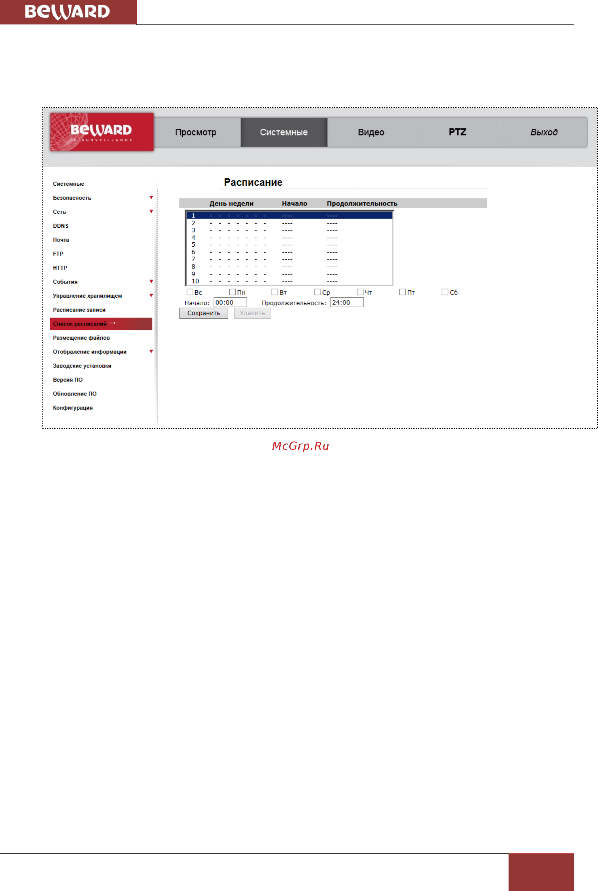 BEWARD BD75-5P [81/158] Меню расположение файлов file location
