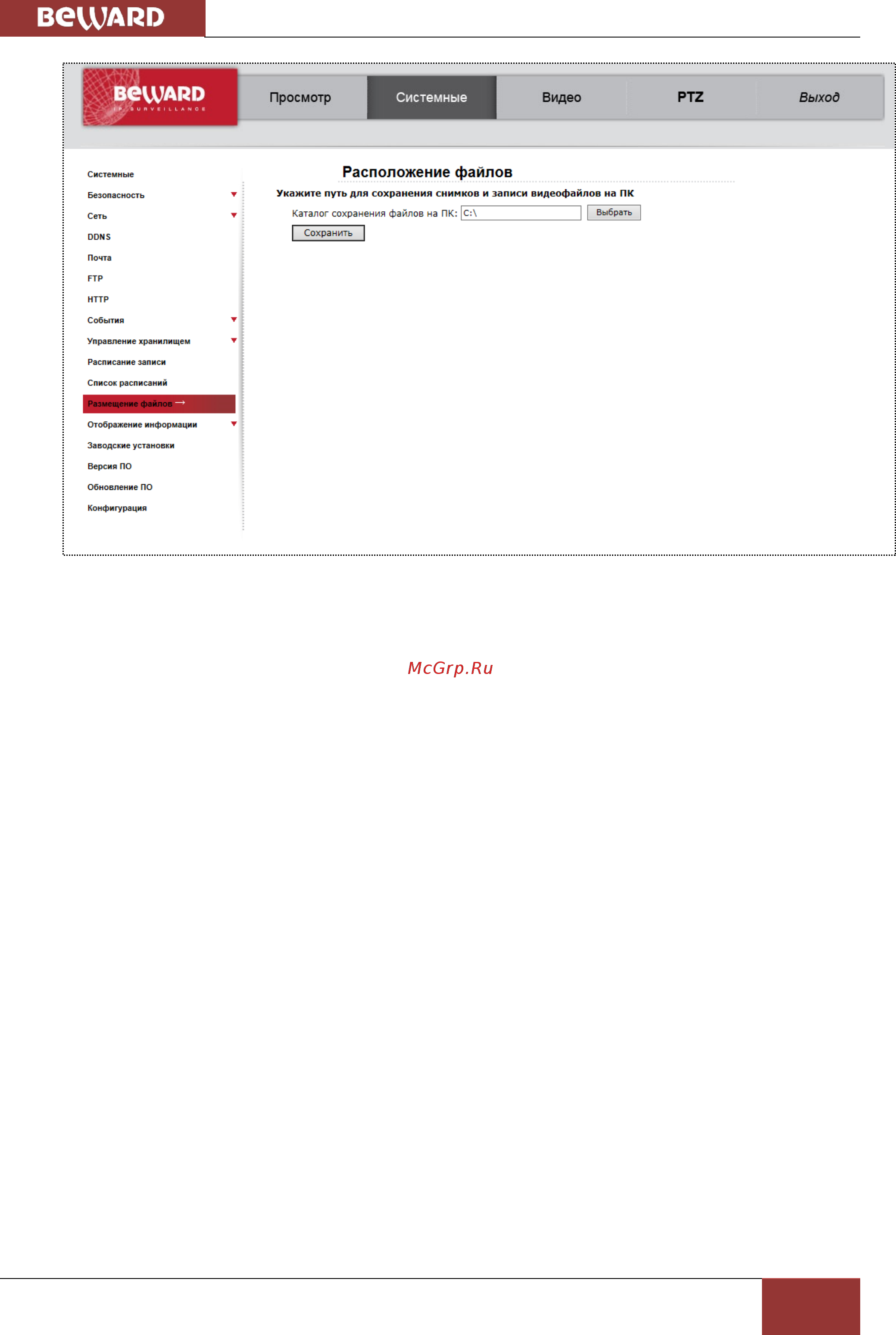 BEWARD BD75-1 [82/158] Меню отображение информации view information