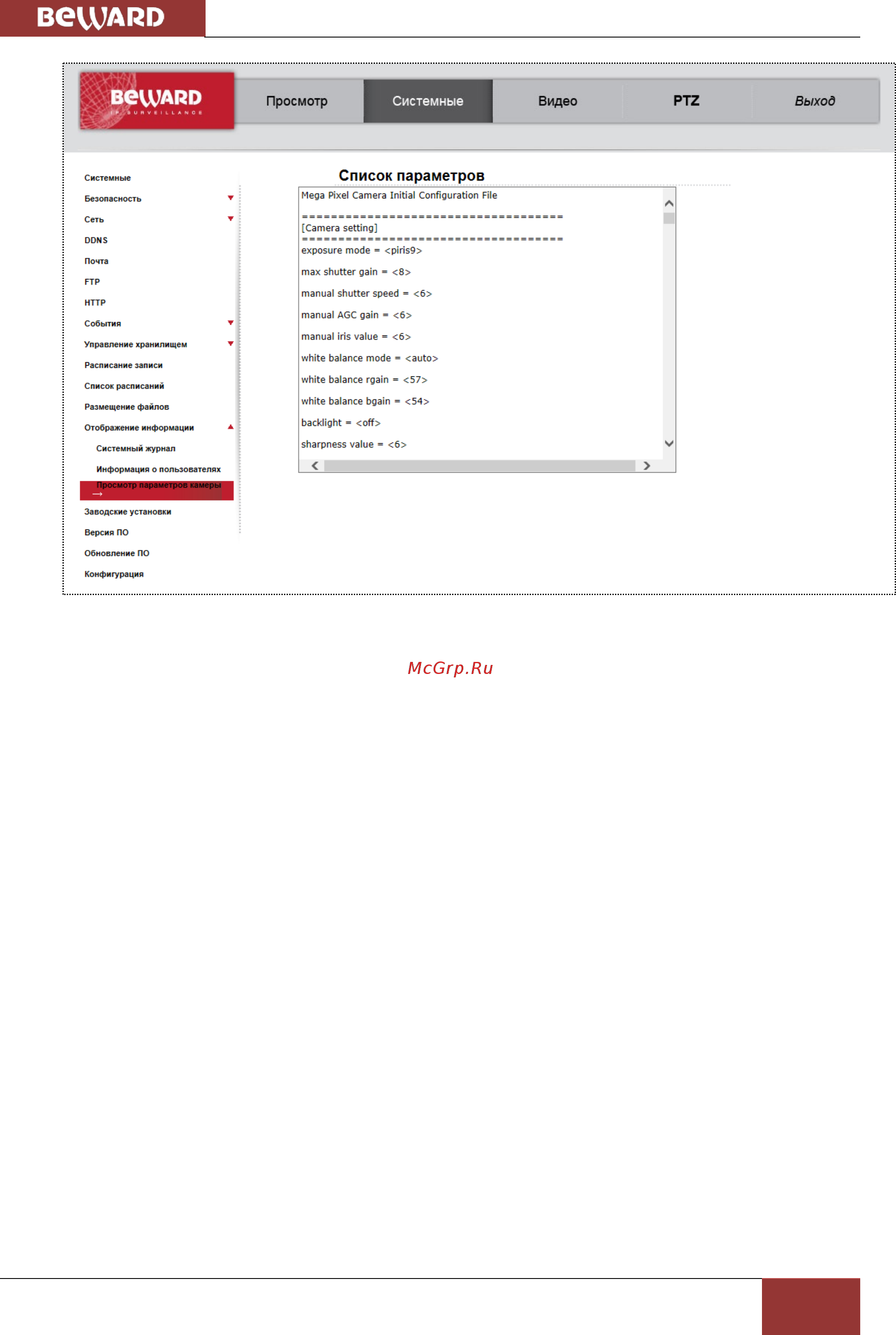 BEWARD BD75-1 [86/158] Меню заводские установки factory default