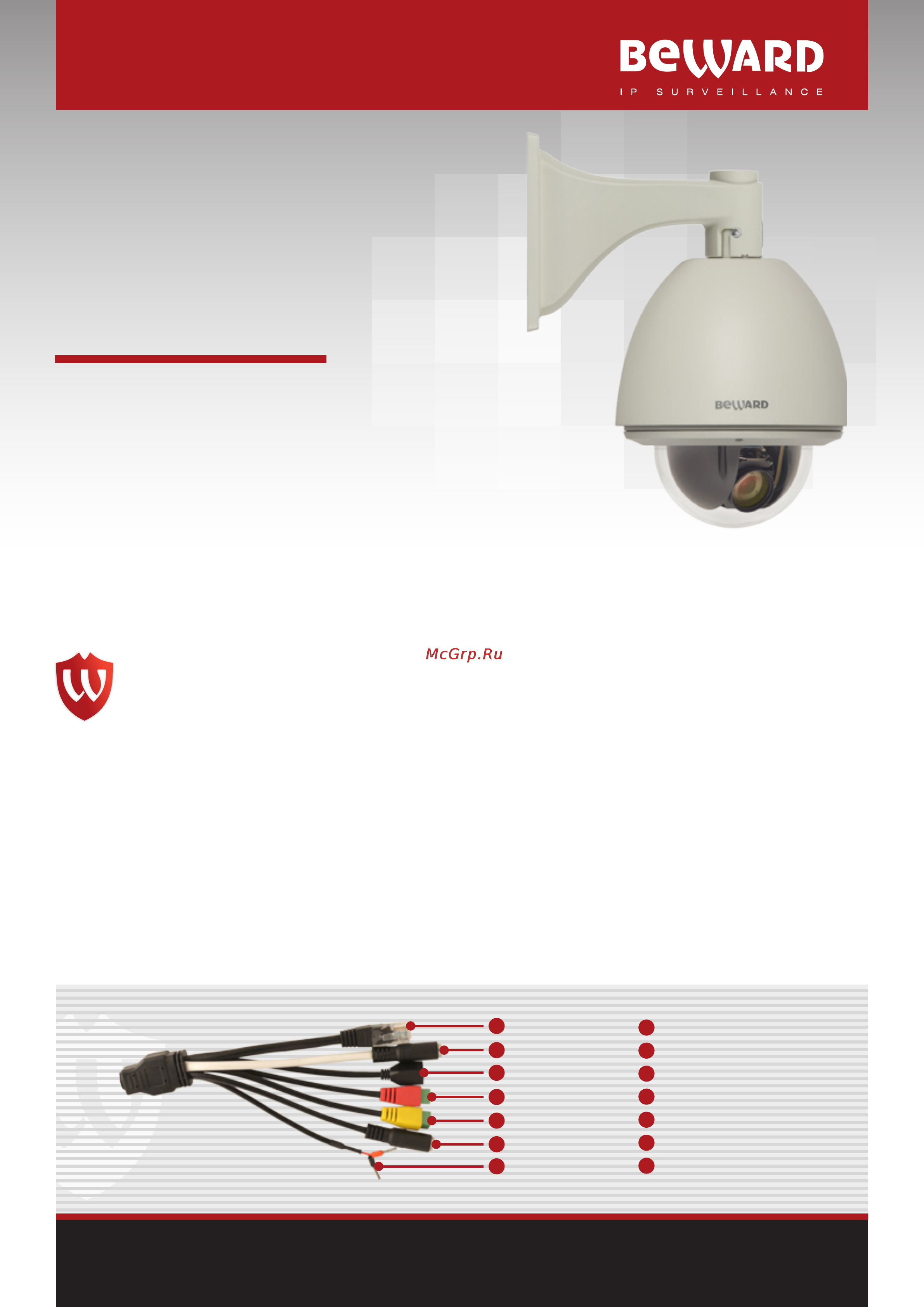 BEWARD B85-20 Технические характеристики онлайн