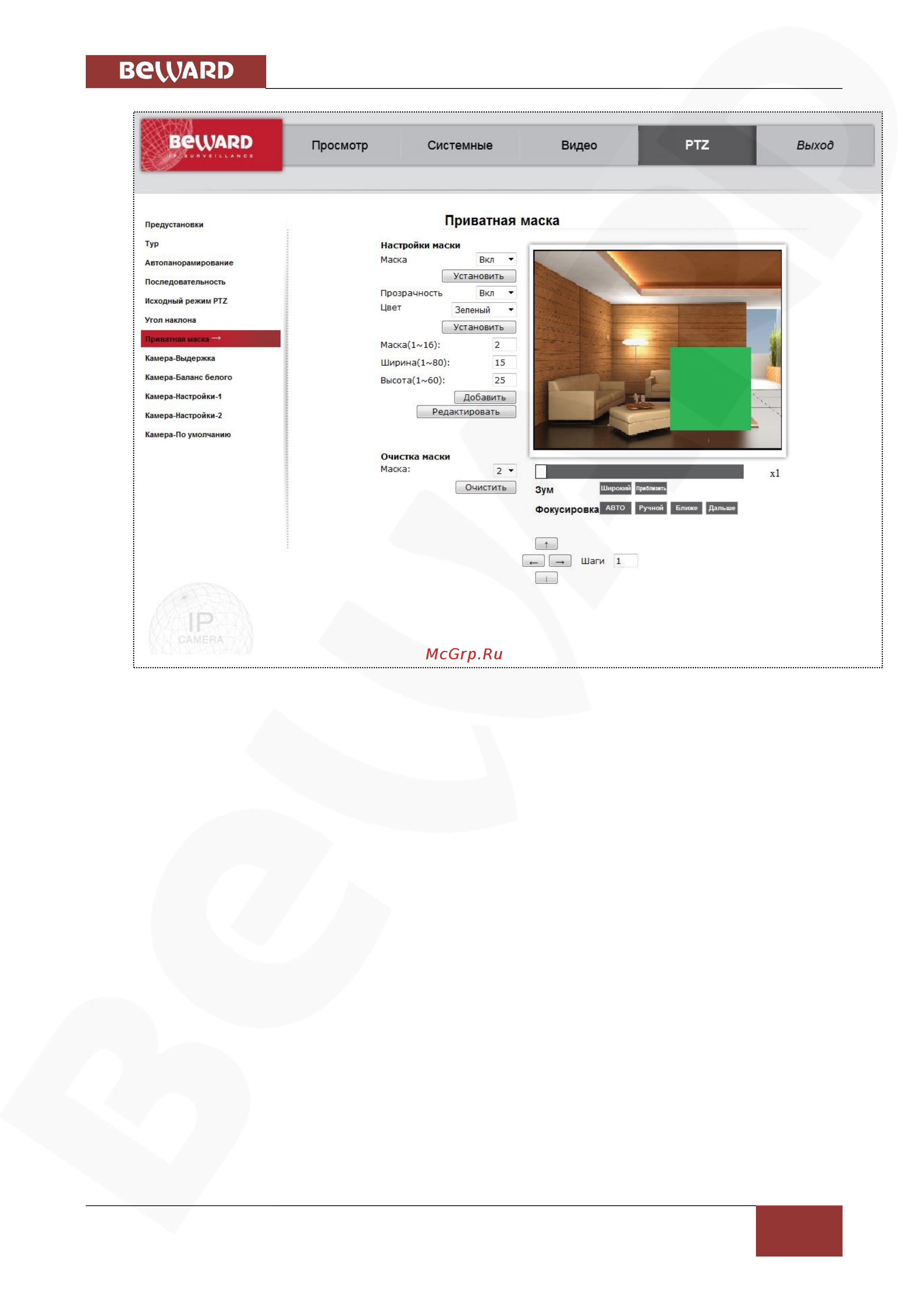 BEWARD BD134P [114/156] Глава 6 раздел меню ptz ptz