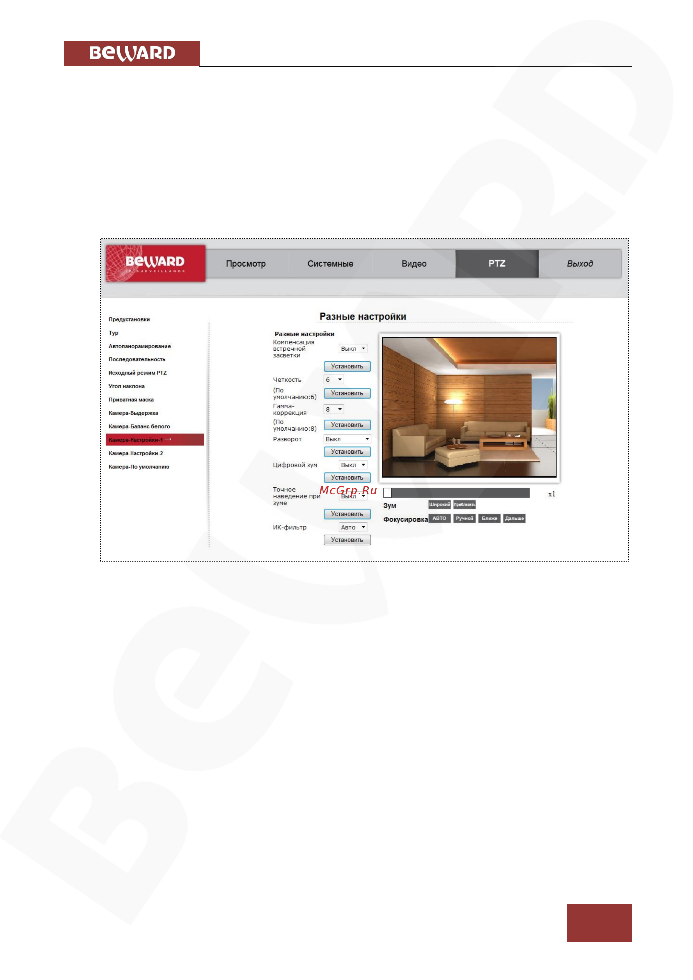 BEWARD BD134P [118/156] Глава 6 раздел меню ptz ptz