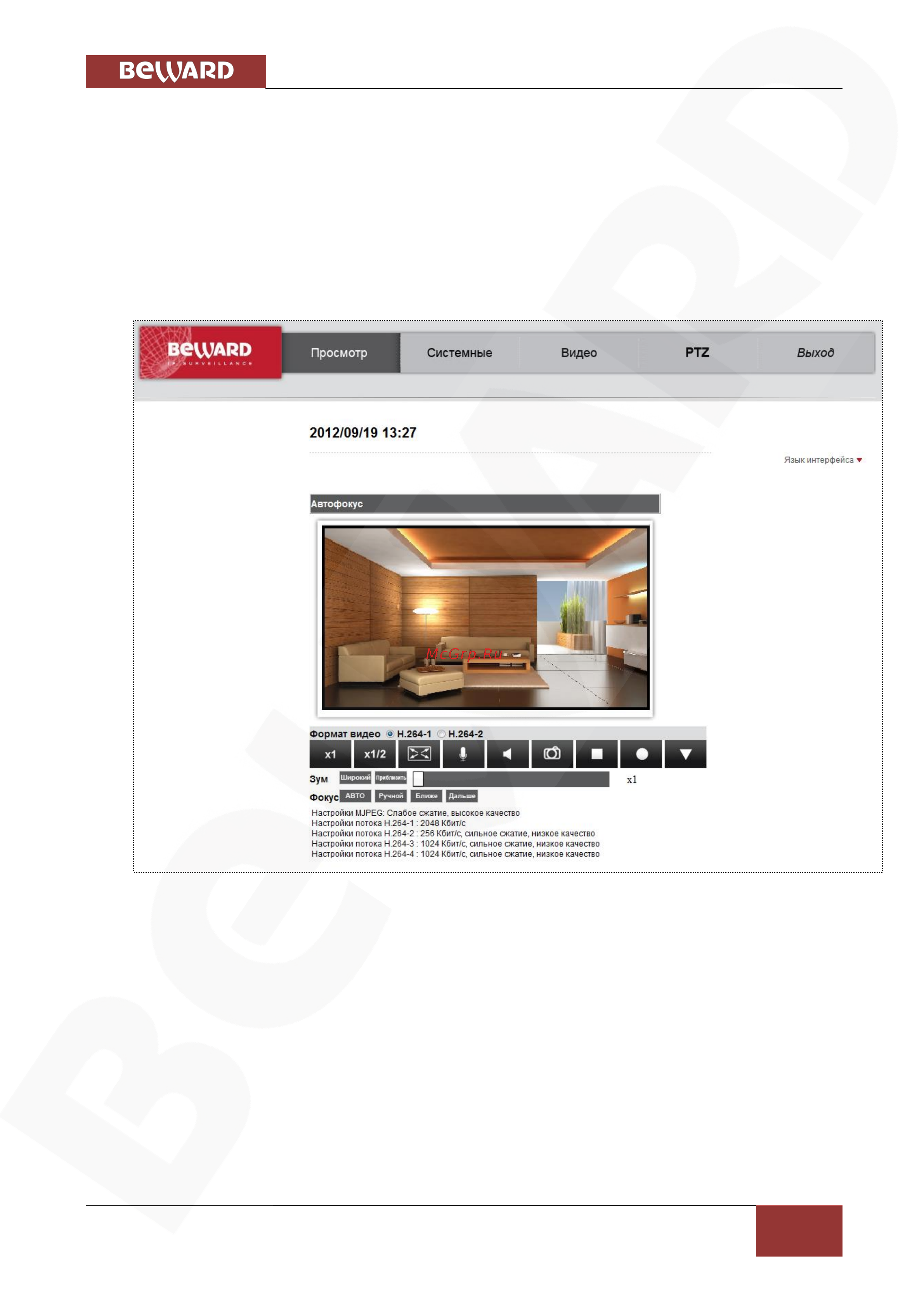 BEWARD BD134P [20/156] Основные функции веб интерфейса