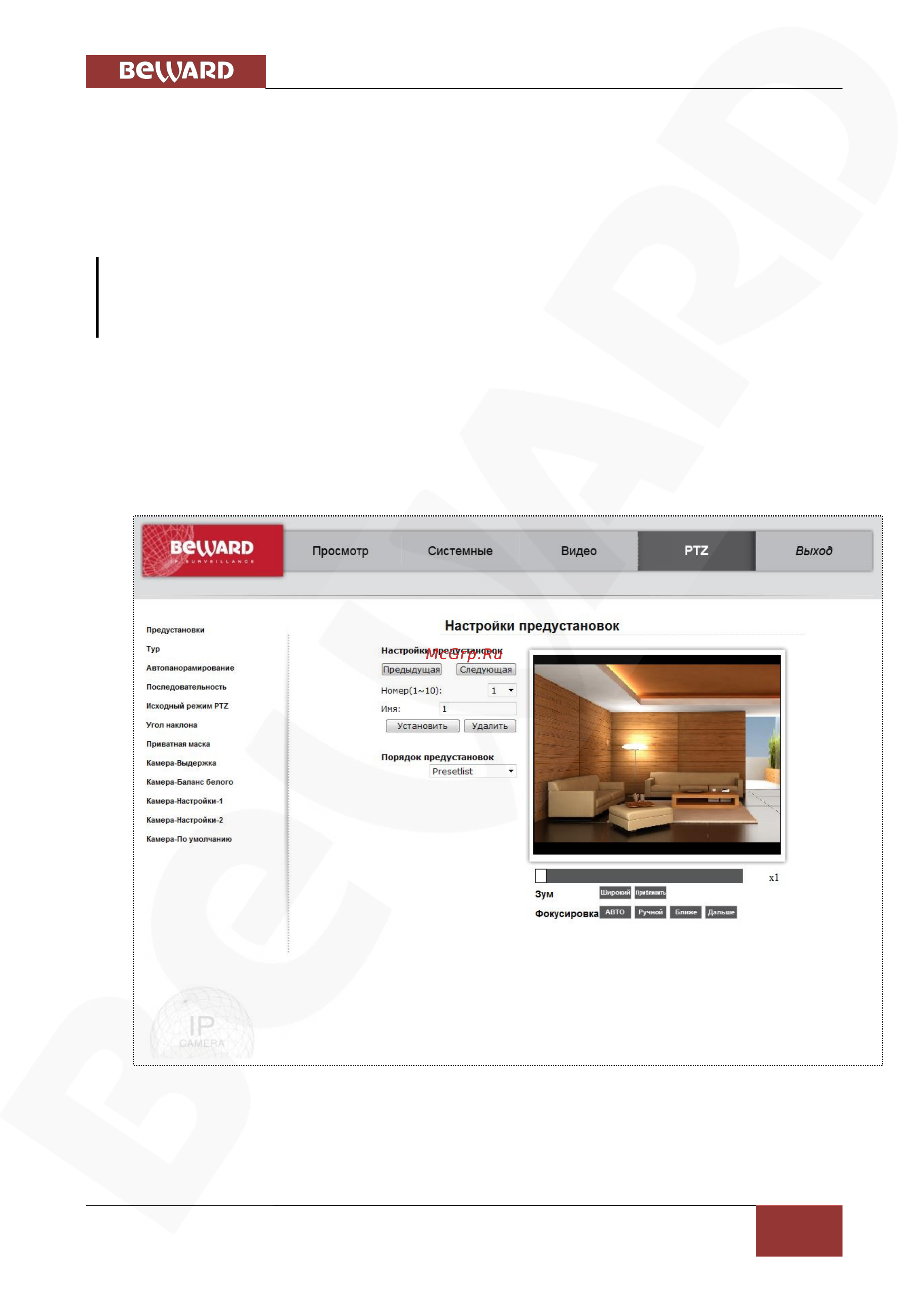 BEWARD BD134P [23/156] Глава 2 доступ к веб интерфейсу камеры при помощи браузера