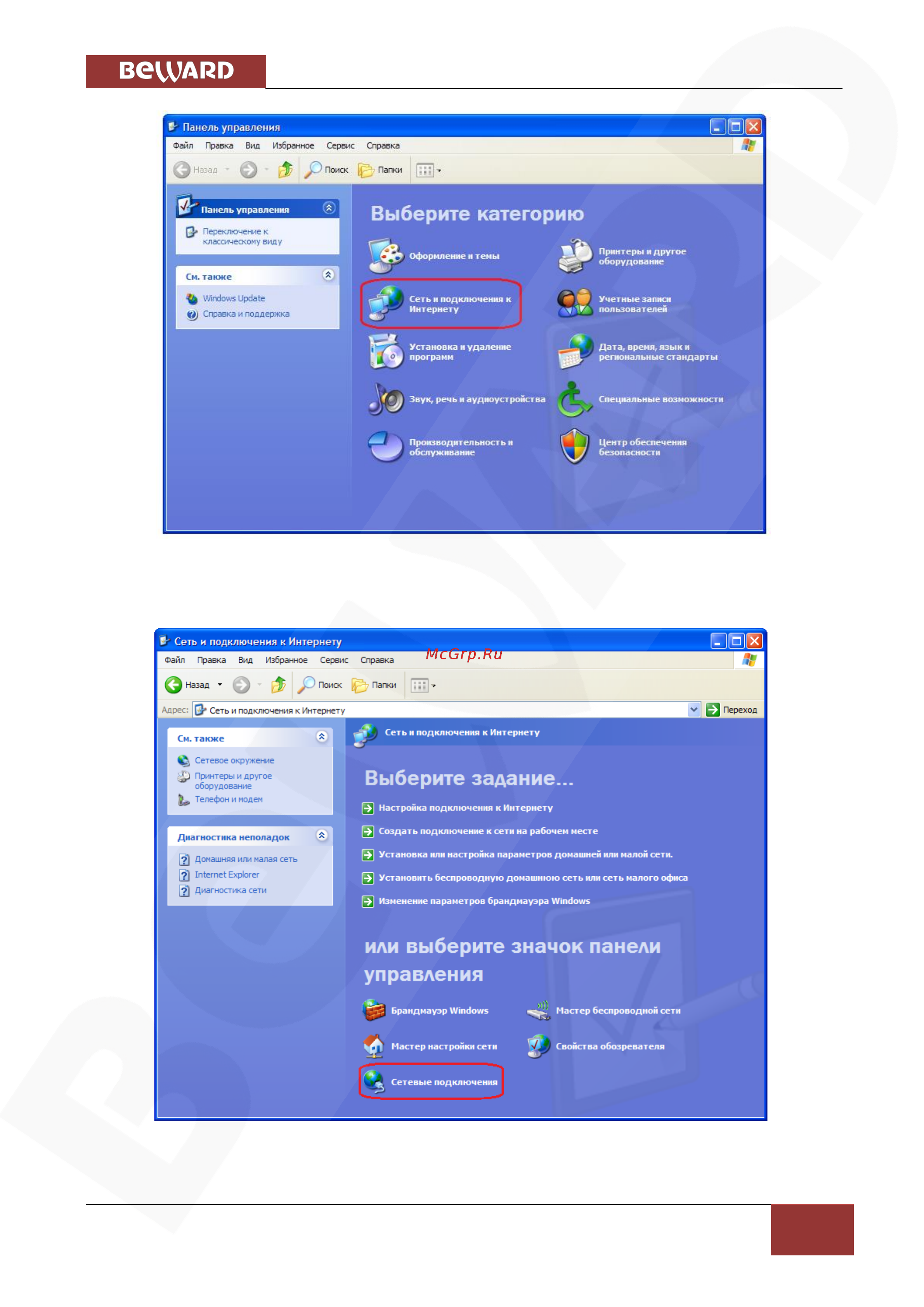 BEWARD BD134P [21/114] Глава 3 настройка проводного соединения для windows xp