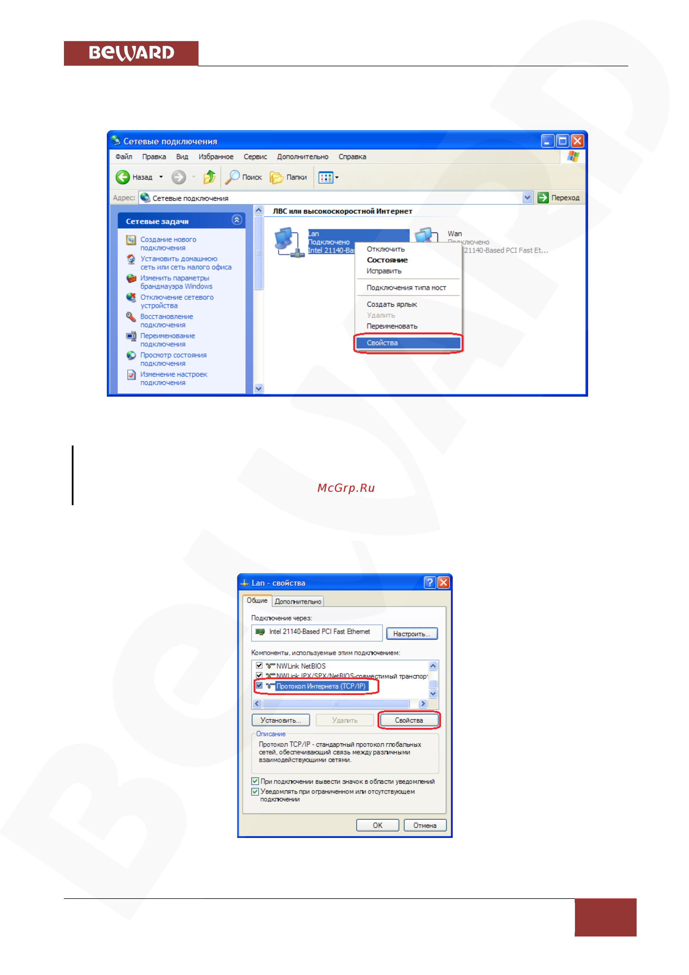 BEWARD BD134P [22/114] Глава 3 настройка проводного соединения для windows xp