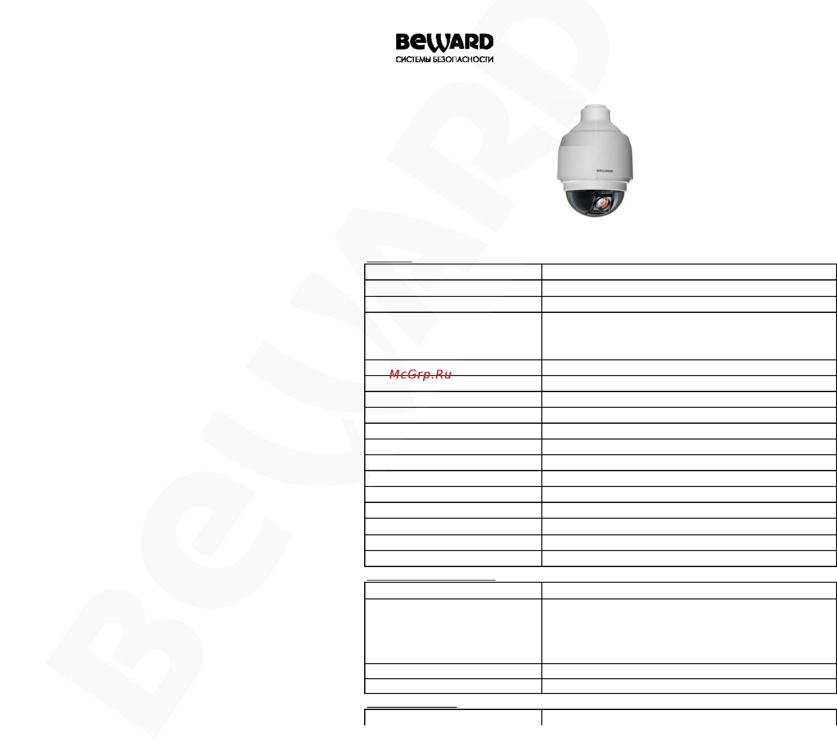 BEWARD BD134P Технический паспорт онлайн