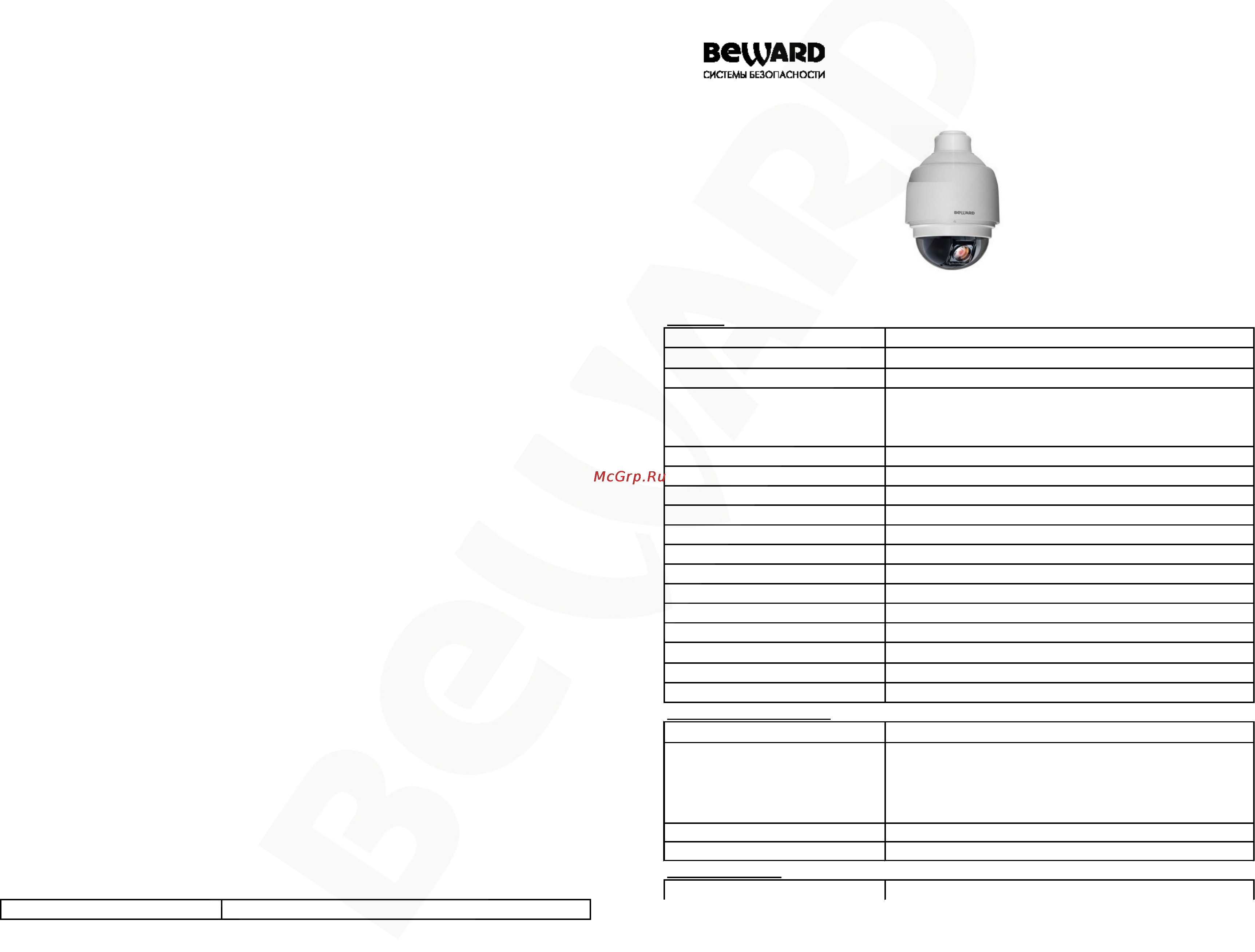 BEWARD BD137P Инструкция по эксплуатации онлайн