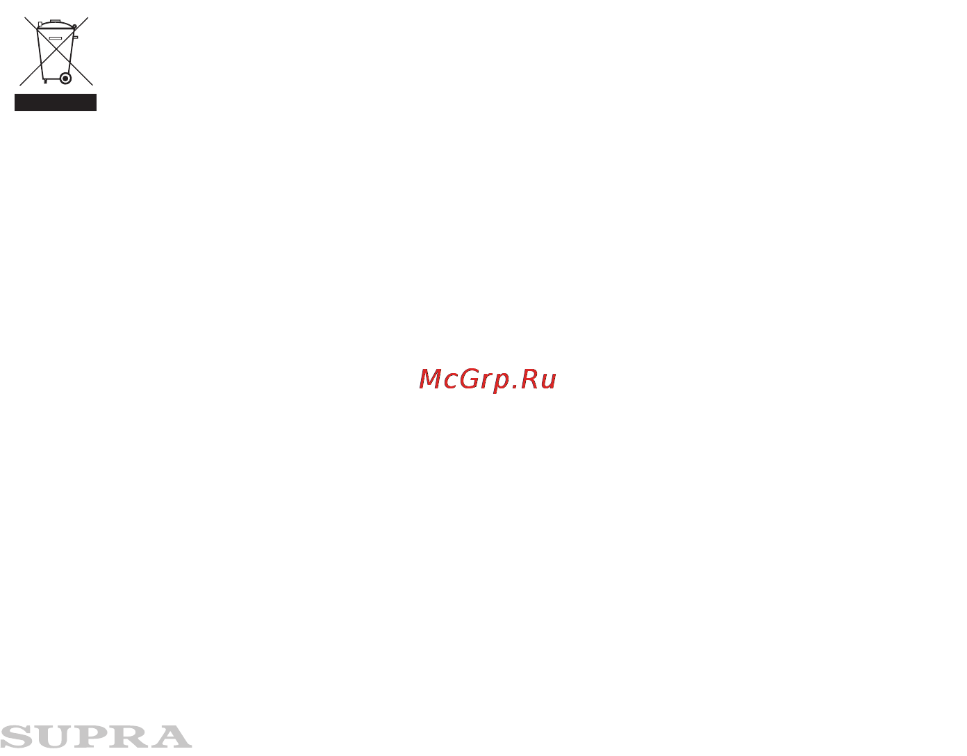 Supra wis-300 [5/8] Безопасная утилизация