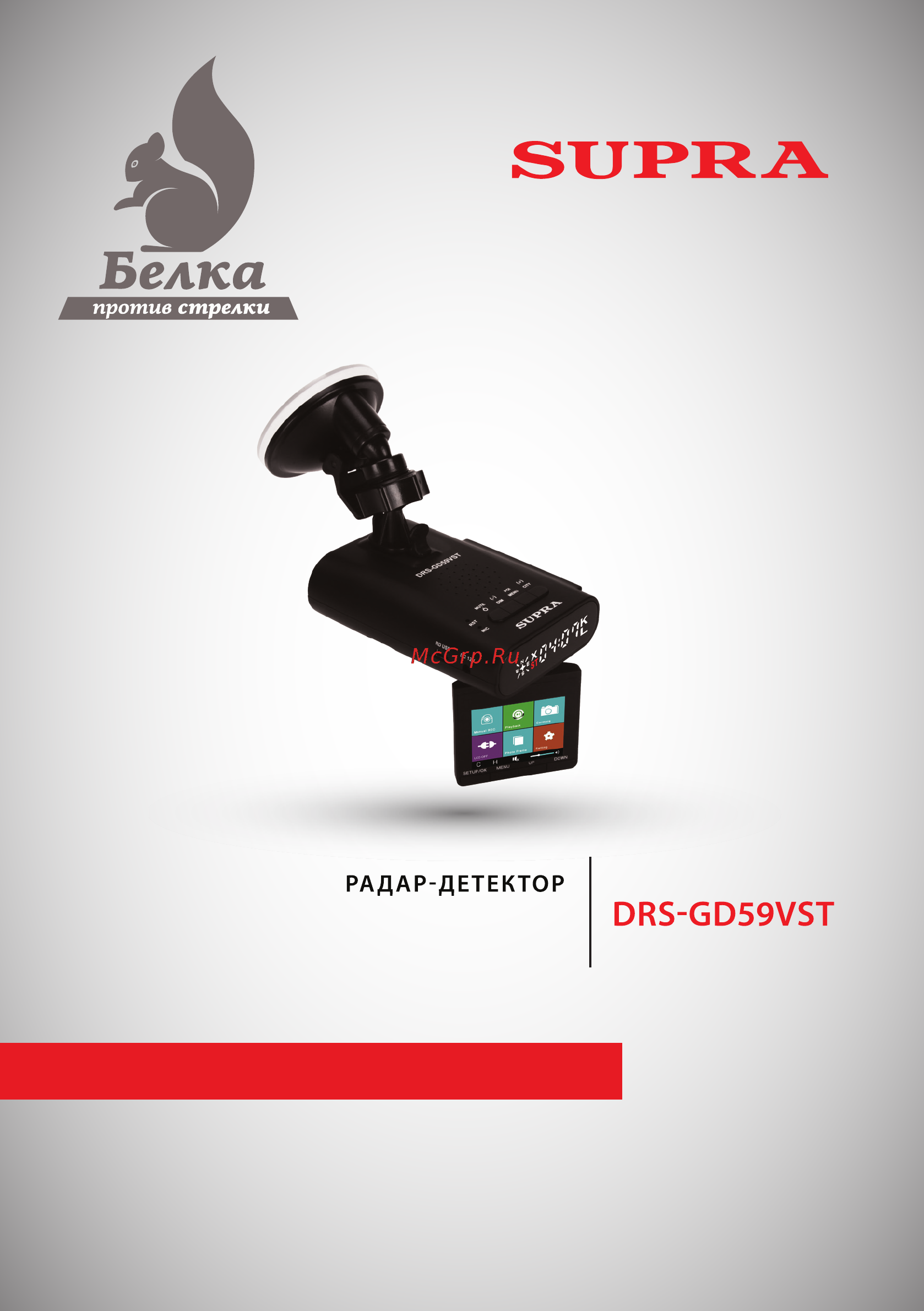 Supra drs-gd59vst Инструкция по эксплуатации онлайн