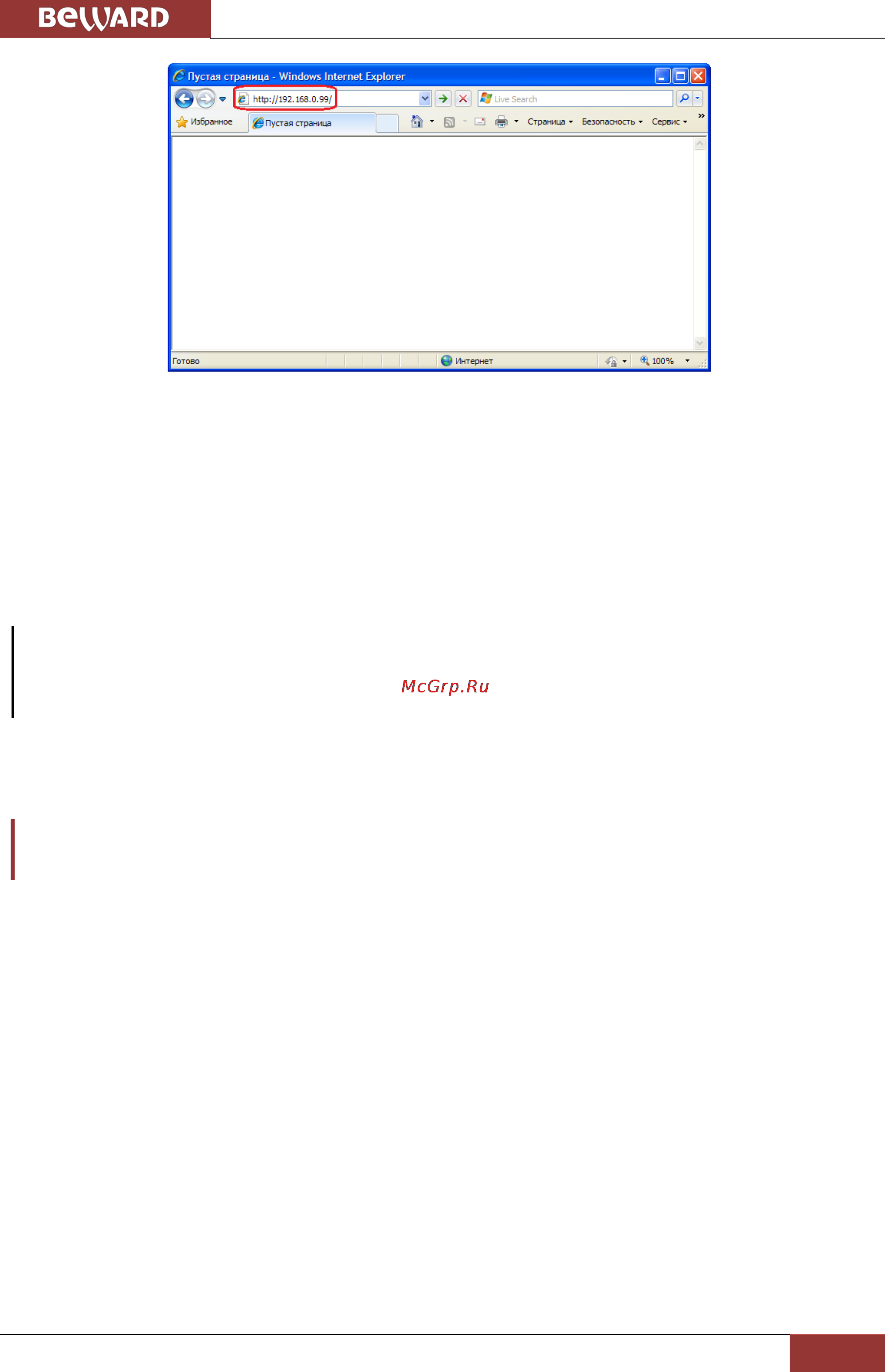 BEWARD B89R-5260Z18 PTZ [31/108] Глава 5 настройка проводного соединения для windows xp