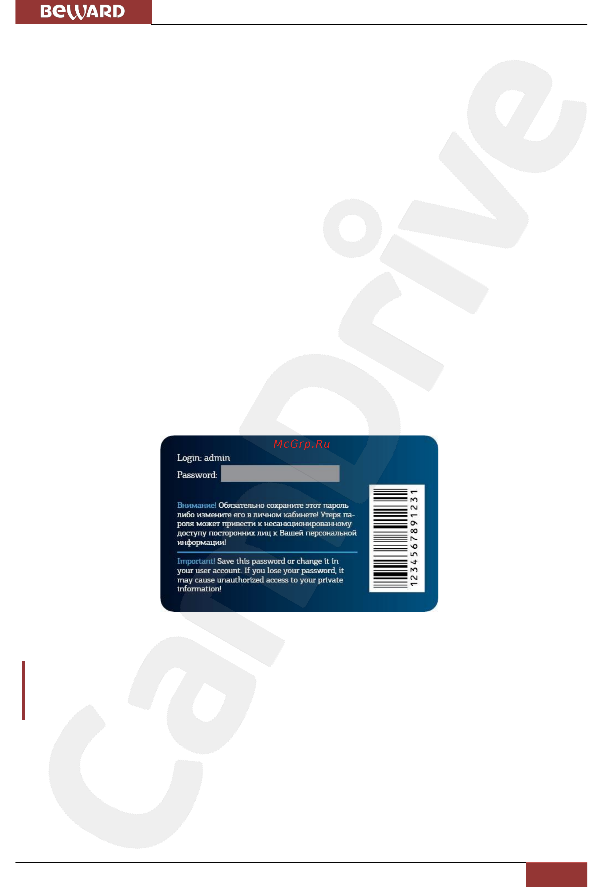 BEWARD CD100 [6/29] Комплект поставки