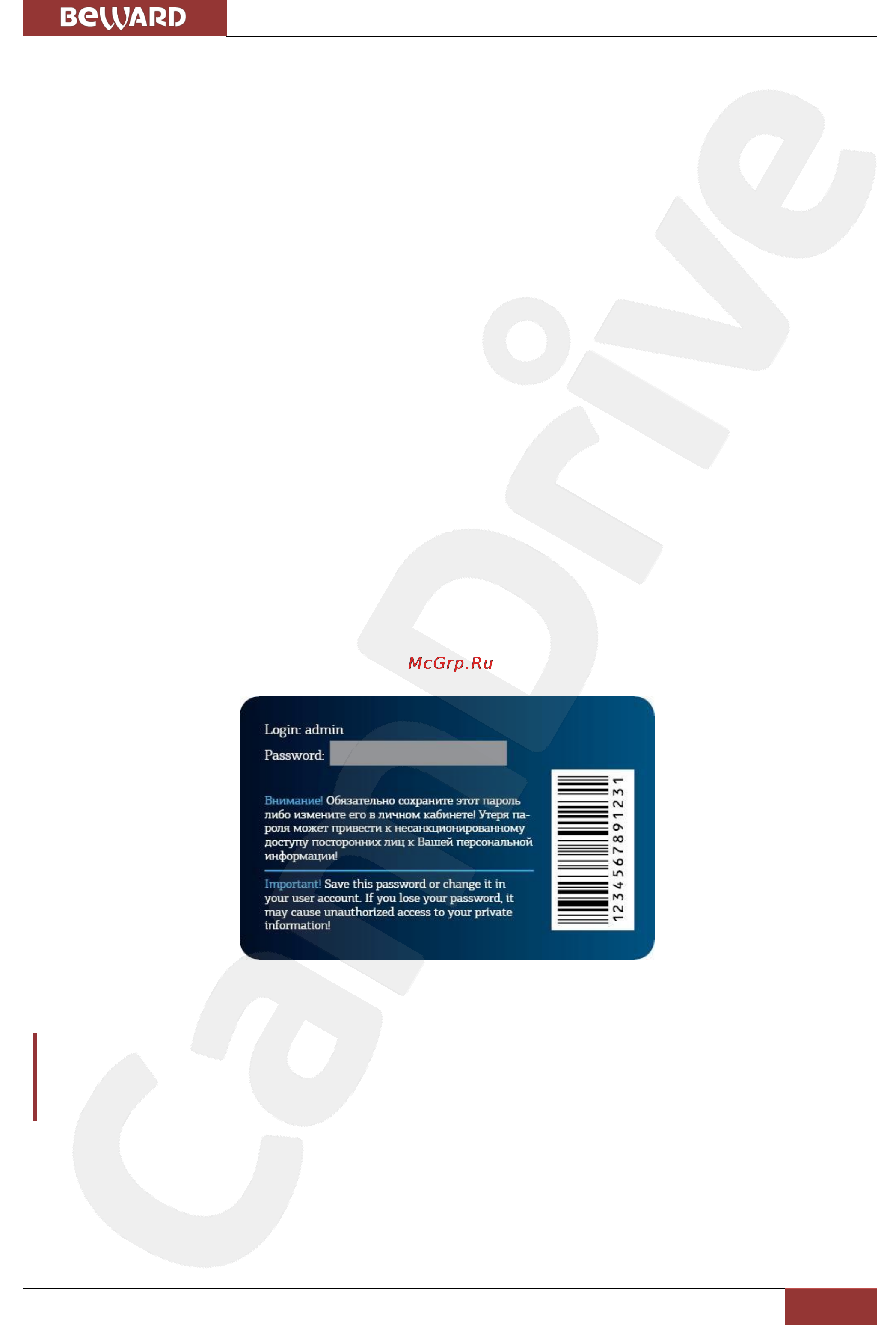 BEWARD CD120 [7/40] Комплект поставки