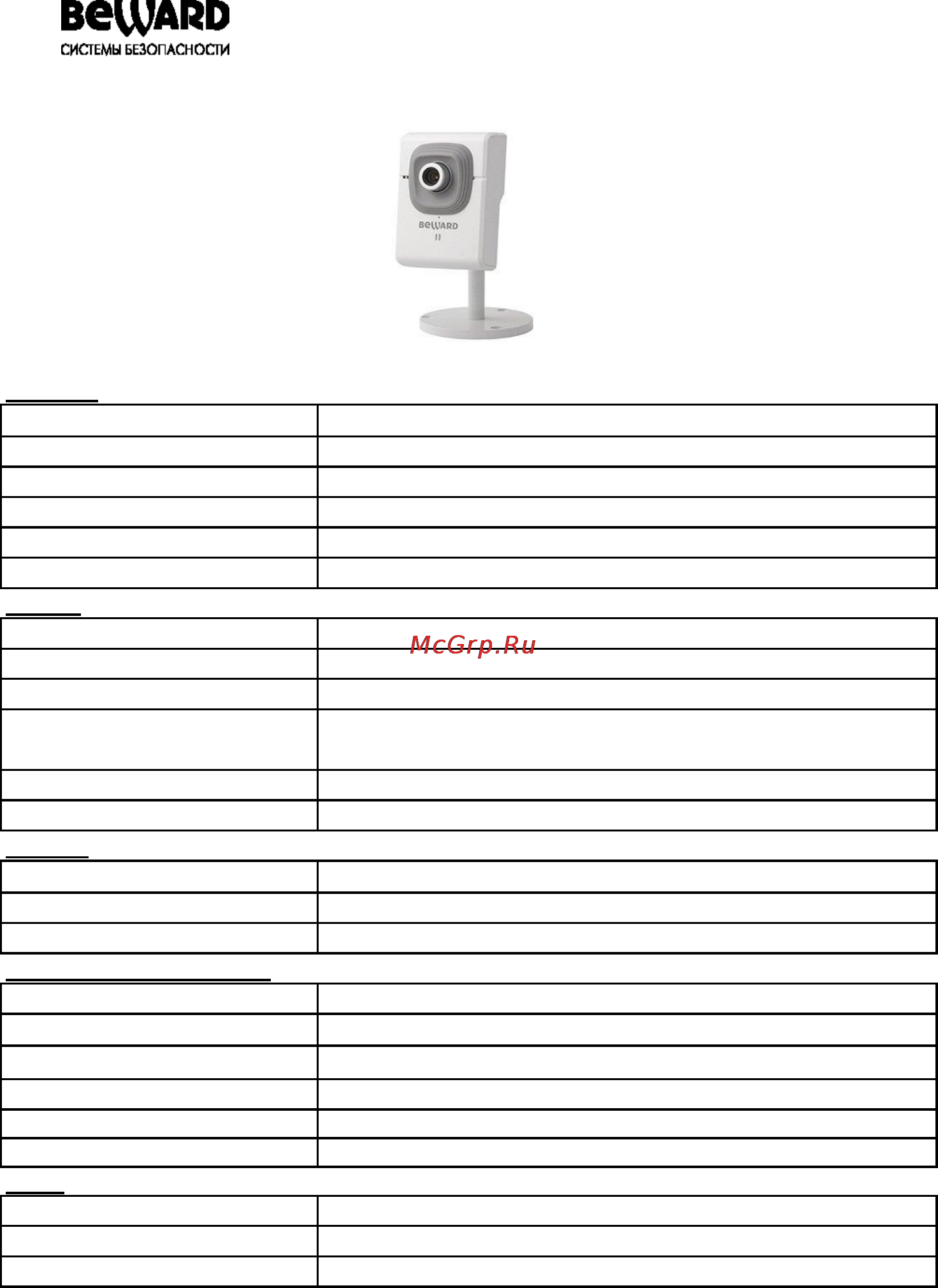 BEWARD CD120 Технический паспорт онлайн