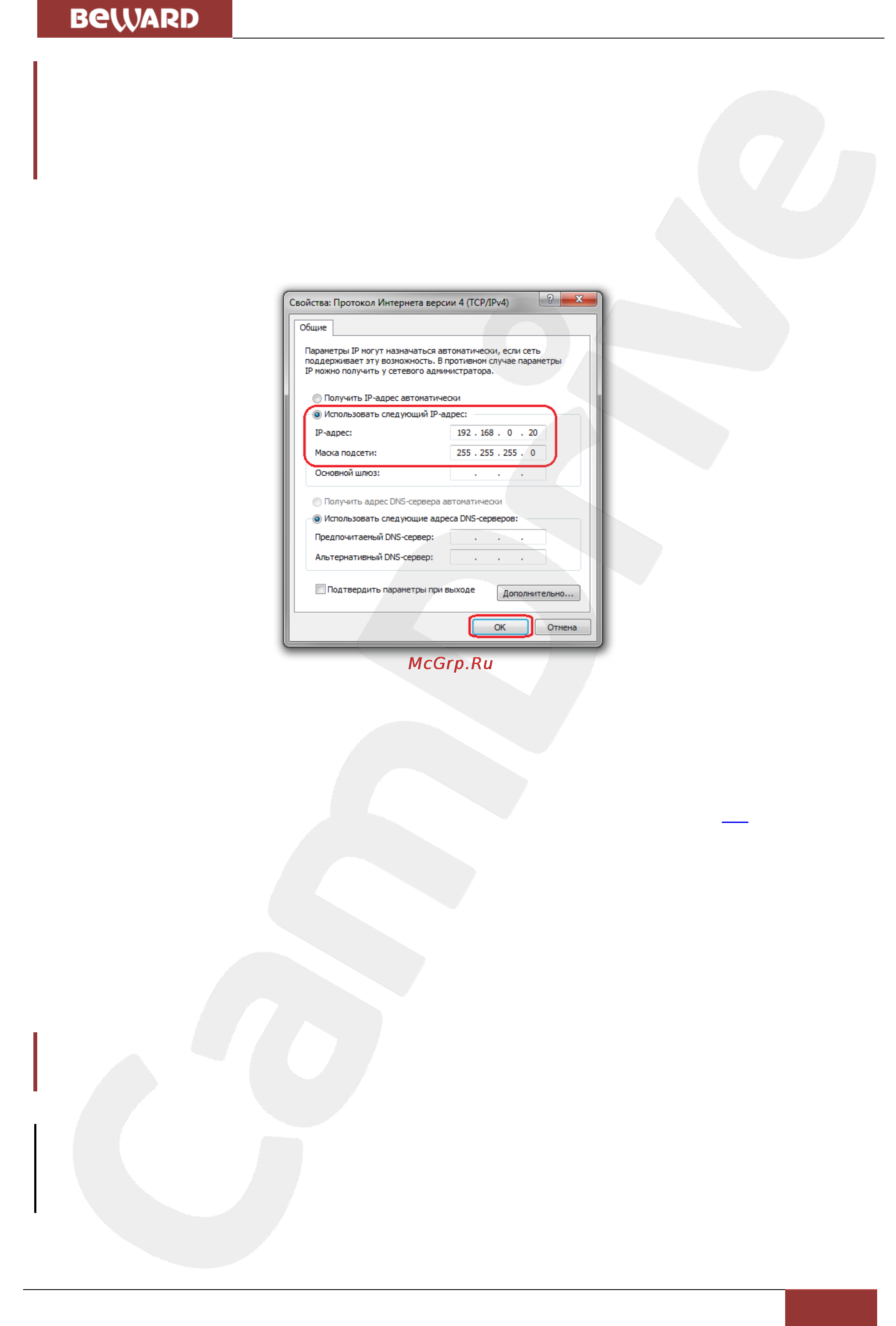 BEWARD CD300-4G [19/36] Глава 5 настройка проводного соединения
