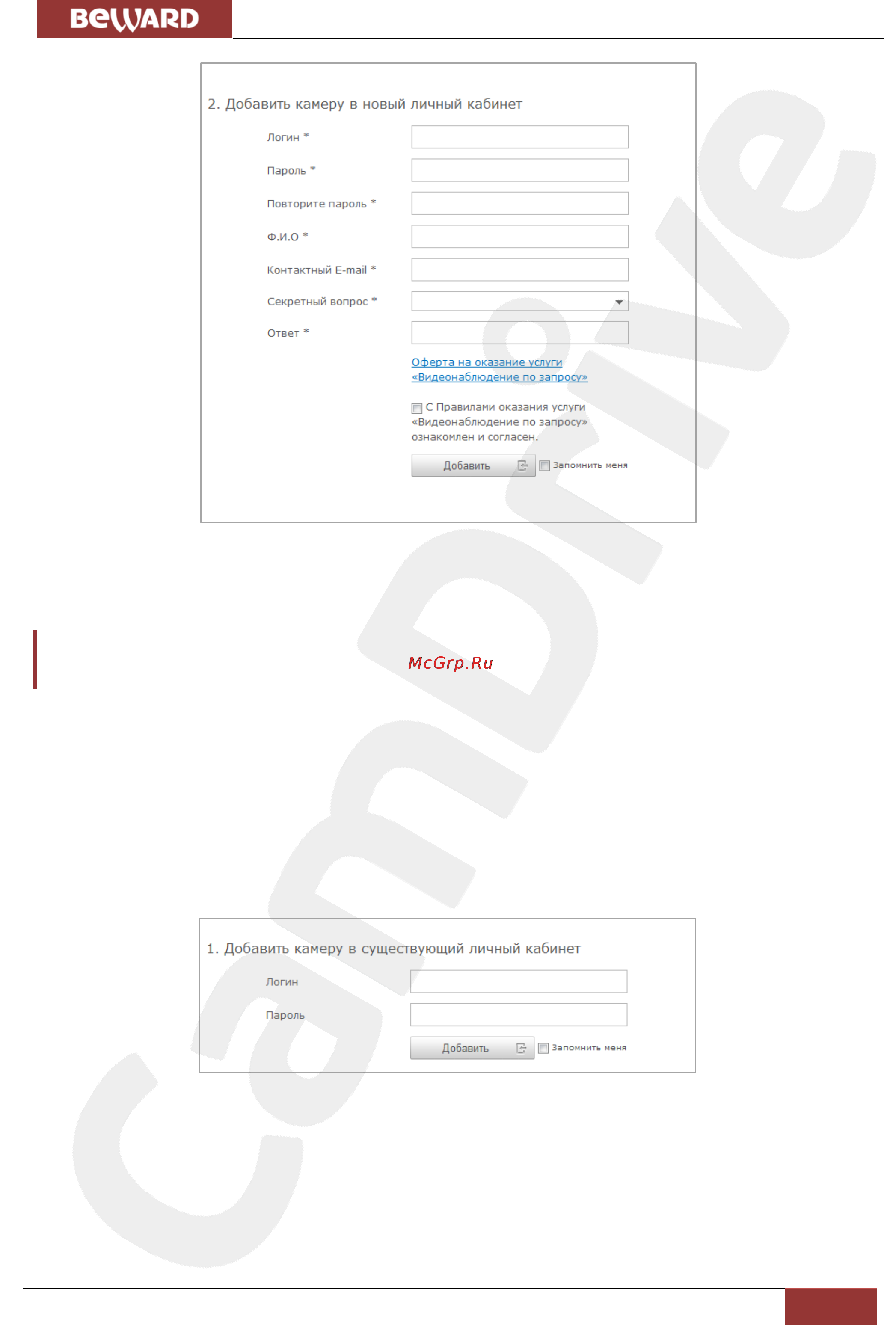 BEWARD CD300-4G [28/36] Глава 6 регистрация ip камеры cd300