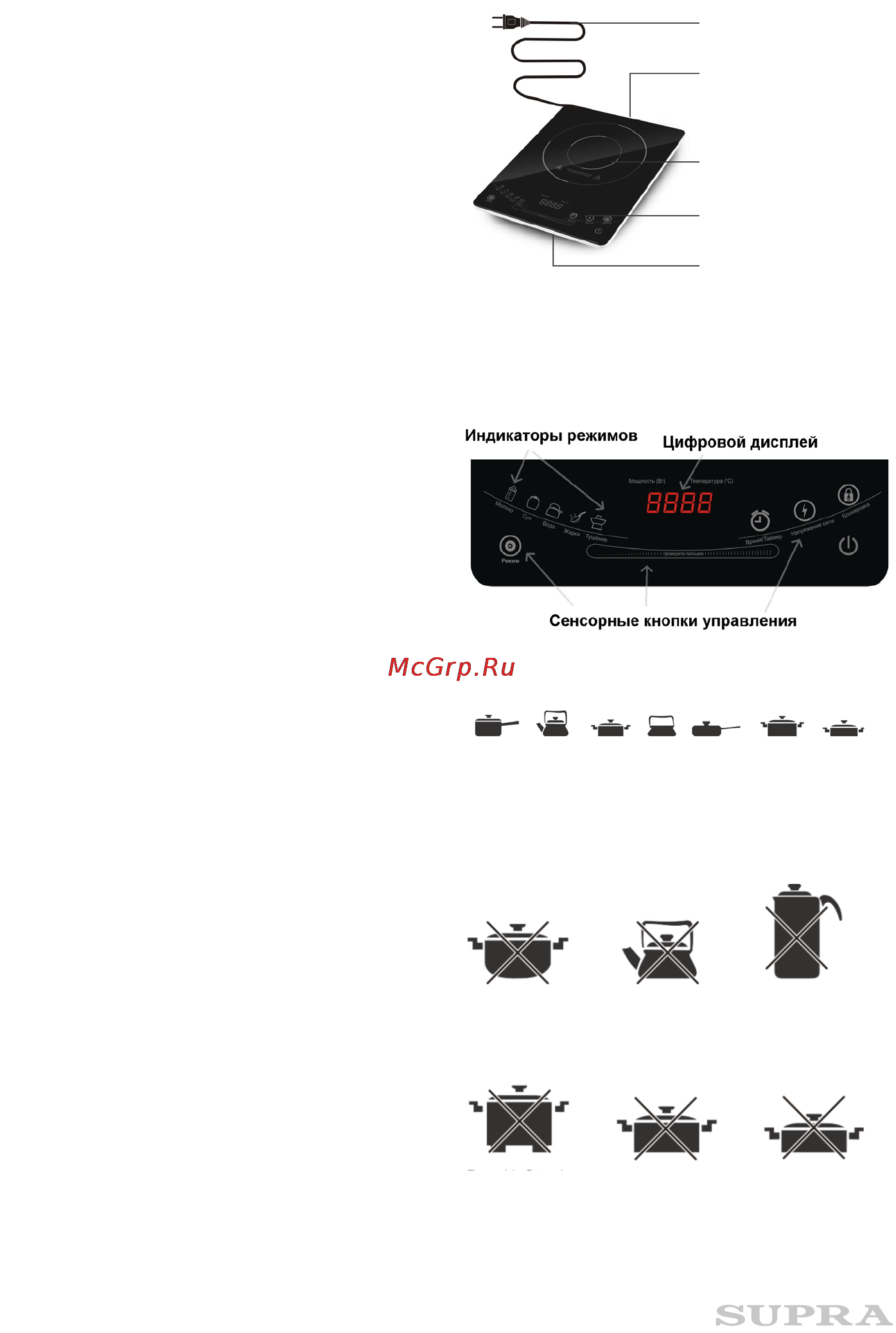 Supra hs-702i [4/10] Устройство плитки